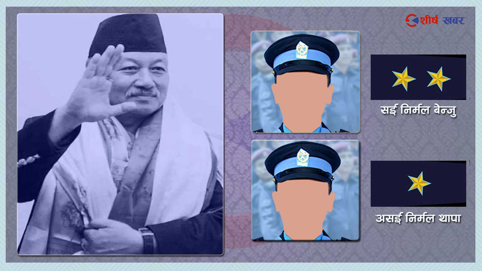नेम्वाङको निधनमा गम्भिर सुरक्षा चुकः घट्ना हुँदा कहाँ थिए दुई जना सुरक्षा गार्ड ?
