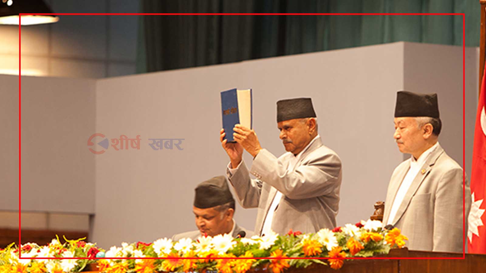 आज संविधान दिवस, ६७० जनाले मिनाहा पाए कैद सजाय