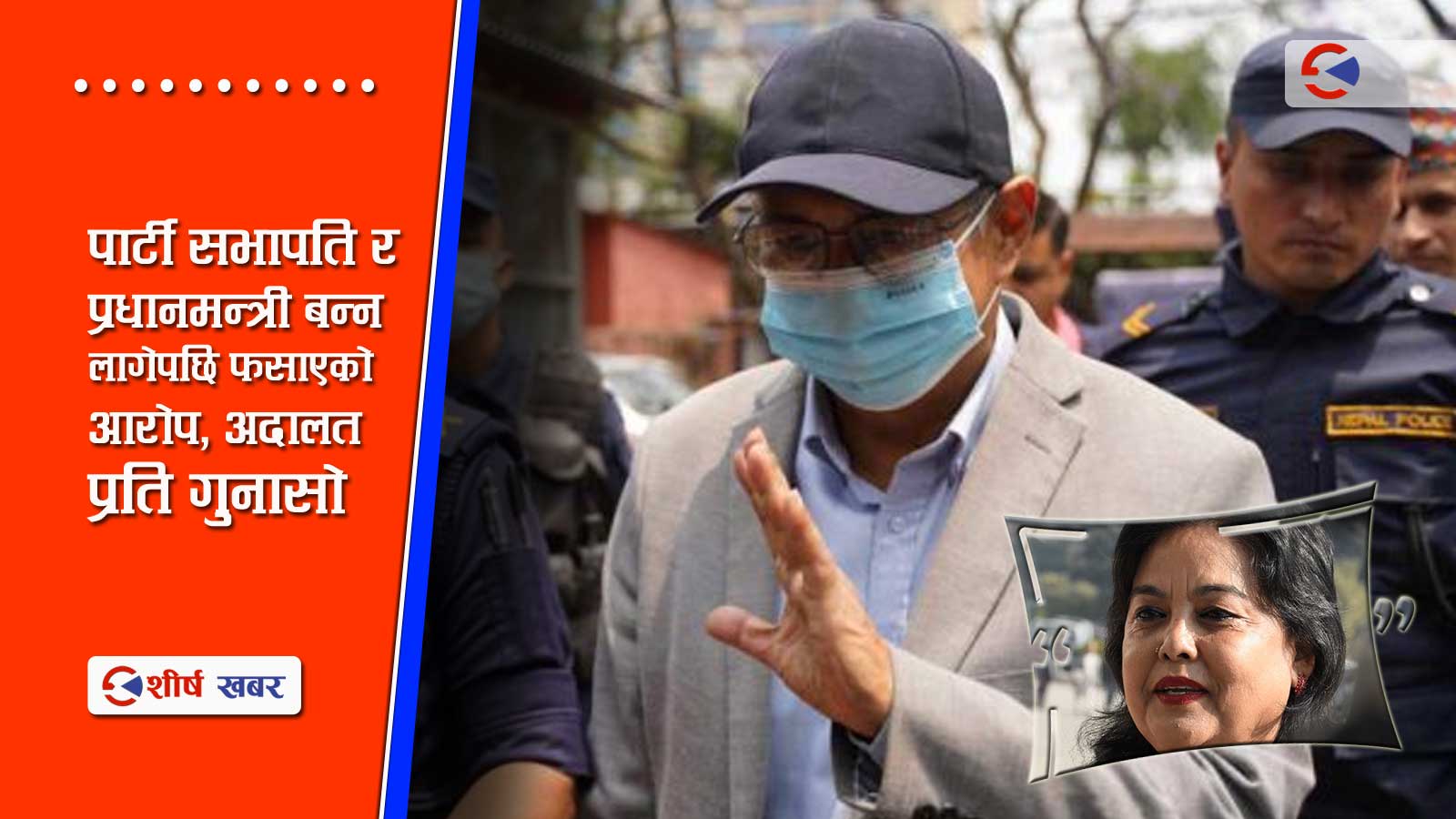भद्रगोल जेलबाट खाडको चेतावनीः सवैसँग वदला लिन्छु, मञ्जुको फुर्ती उस्तै