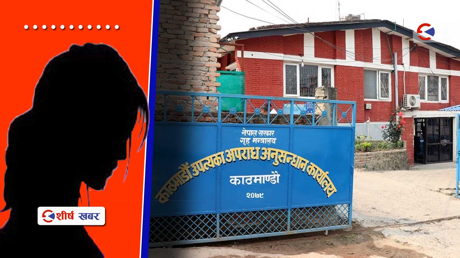 फेसबुके प्रेमीलाई वैंक खाता दिदा बुटबलकी युवती पुगिन प्रहरी हिरासतमा