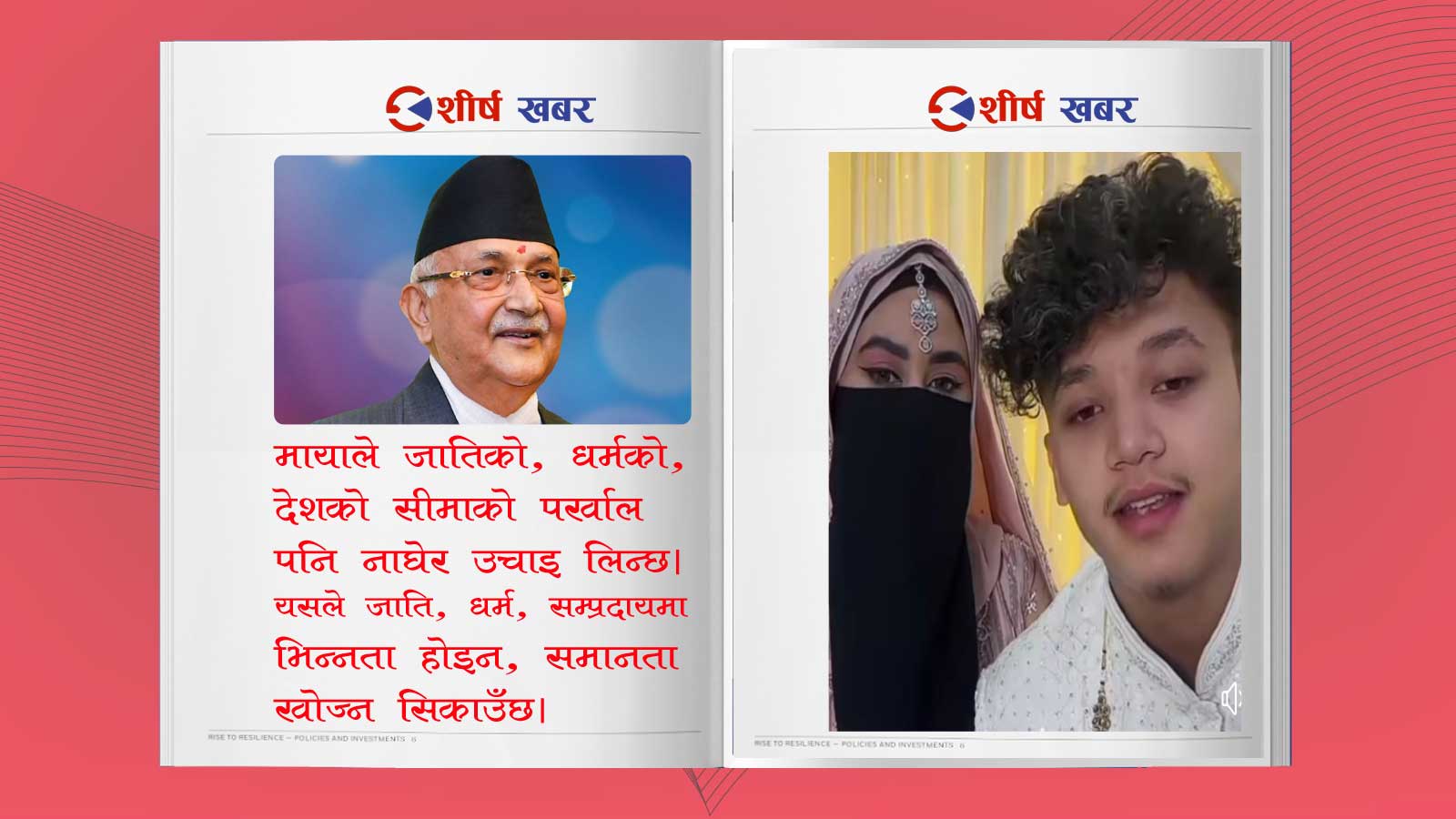 टिकटकर आयुषसिंह र एलिजेलाई ‘इन्गेजमेन्ट’का लागि ओलीले दिए बधाई