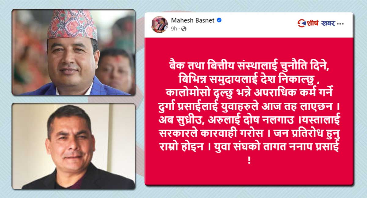 जुत्ताको पोलिस र मट्टीतेल मिसाएर बनाईएको थियो प्रसाईलाई दलिएको मोसो