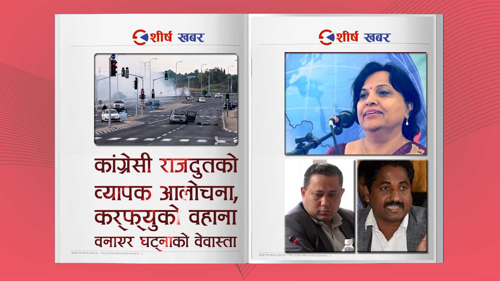 इजरायलमा १० जना नेपाली मारिएपछि राजदुत कान्ता रिजाललाई निलम्वन गर्न सांसदको माग