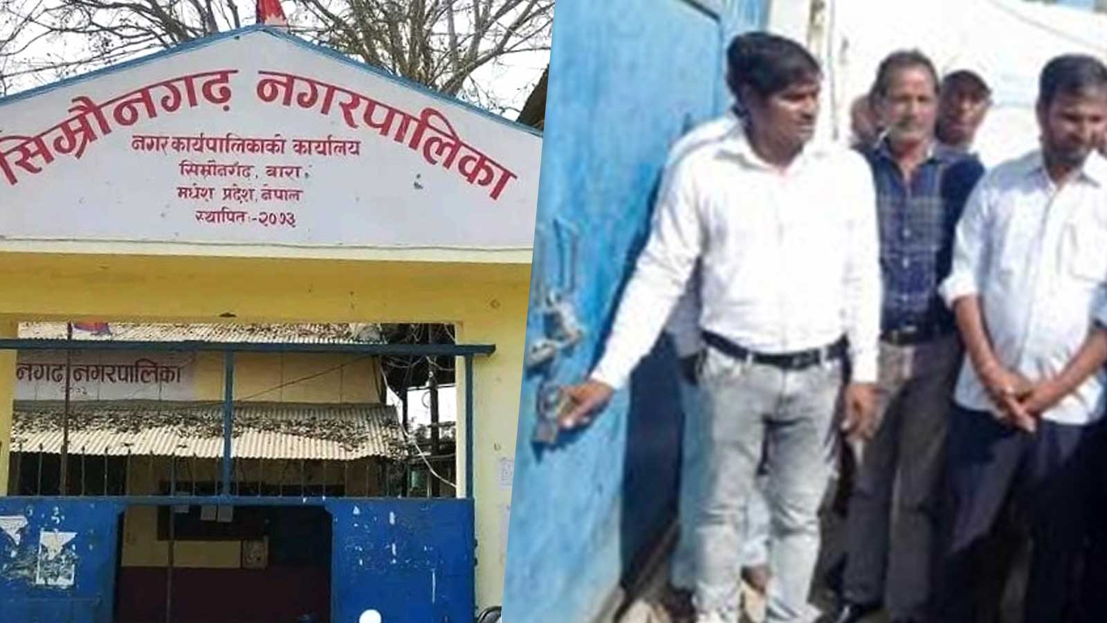 नगरसभा सम्पन्न भएको उपमेयरलाई नै जानकारी नभएपछि…