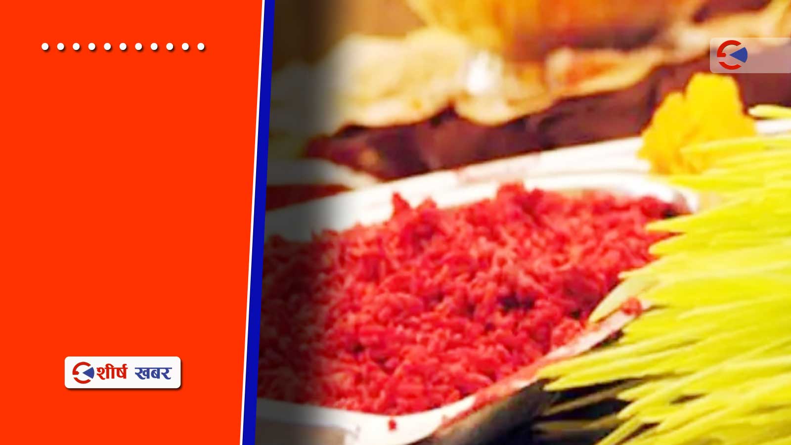 मान्यजनबाट टीका र जमरासहित आशिर्वाद थापेर विजया दशमी मनाईदै, उत्तम साईत ११ः०२ बजे