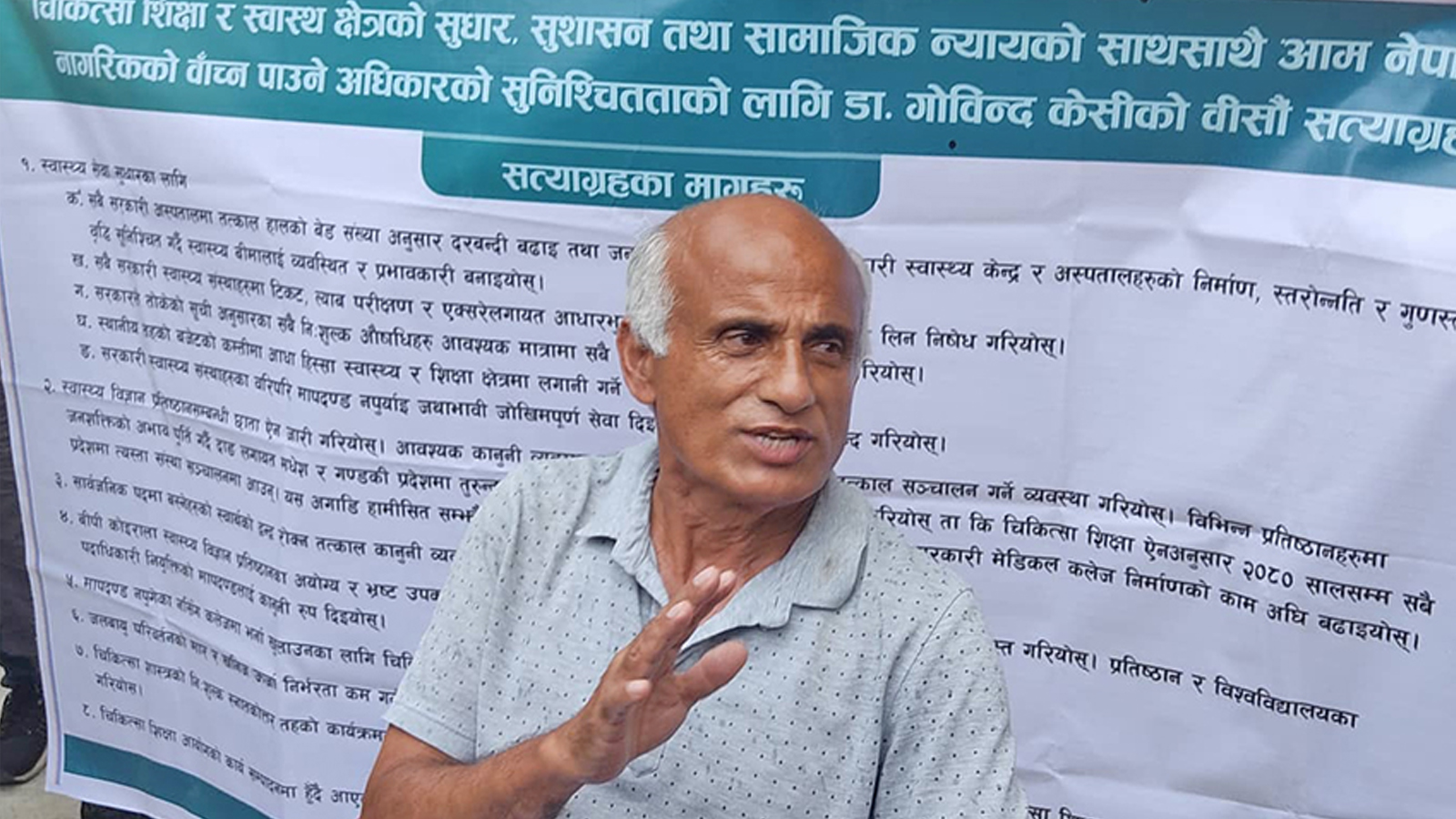 डा. केसीको चेतावनीः विगतका सहमति कार्यान्वयन नभए २९ मंसिरबाट सत्याग्रह