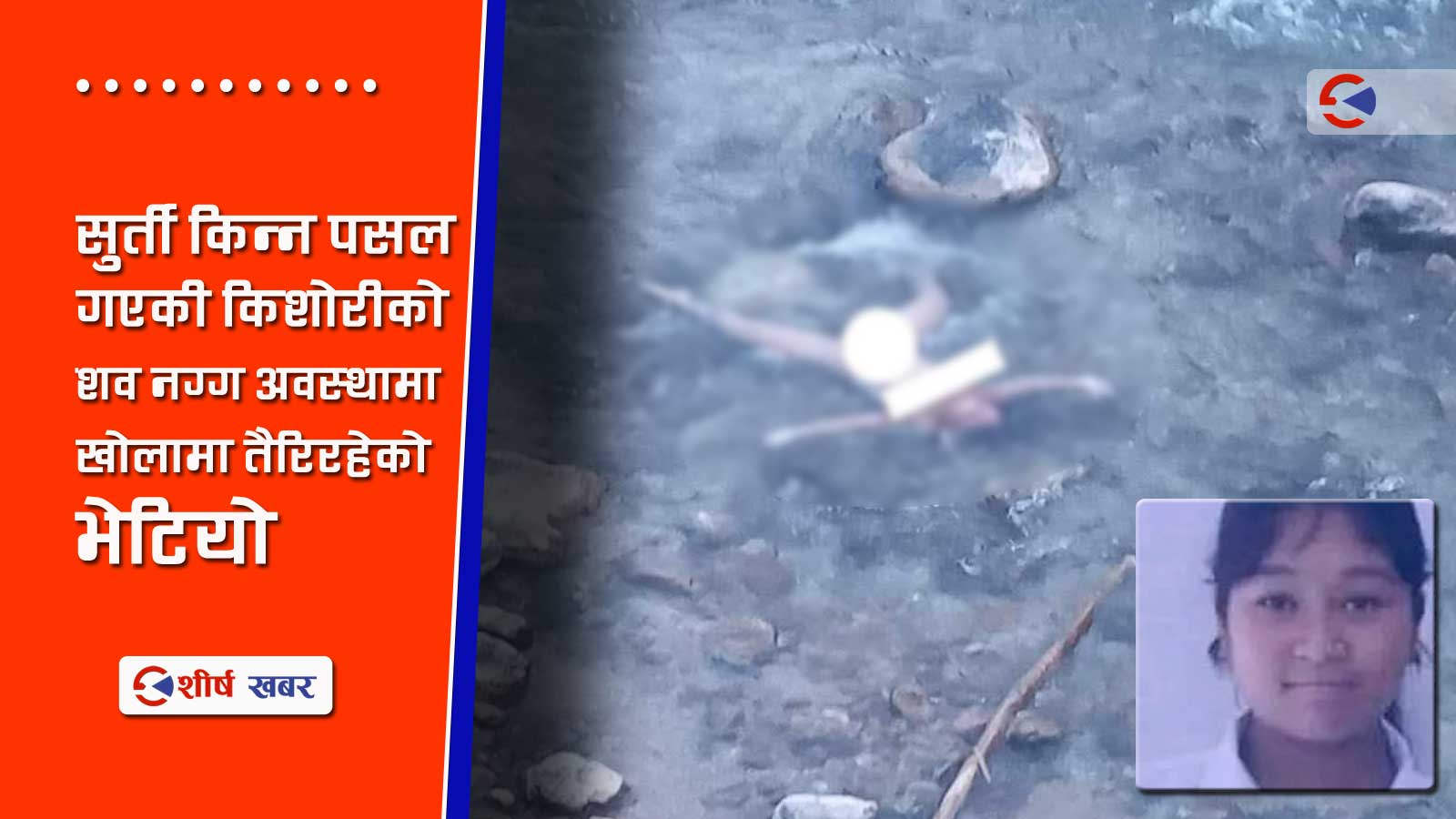 किशोरीको बलात्कारपछि हत्या प्रकरणमा मौलाना पक्राउ परेपछि मदरसाको अनुमति खारेज