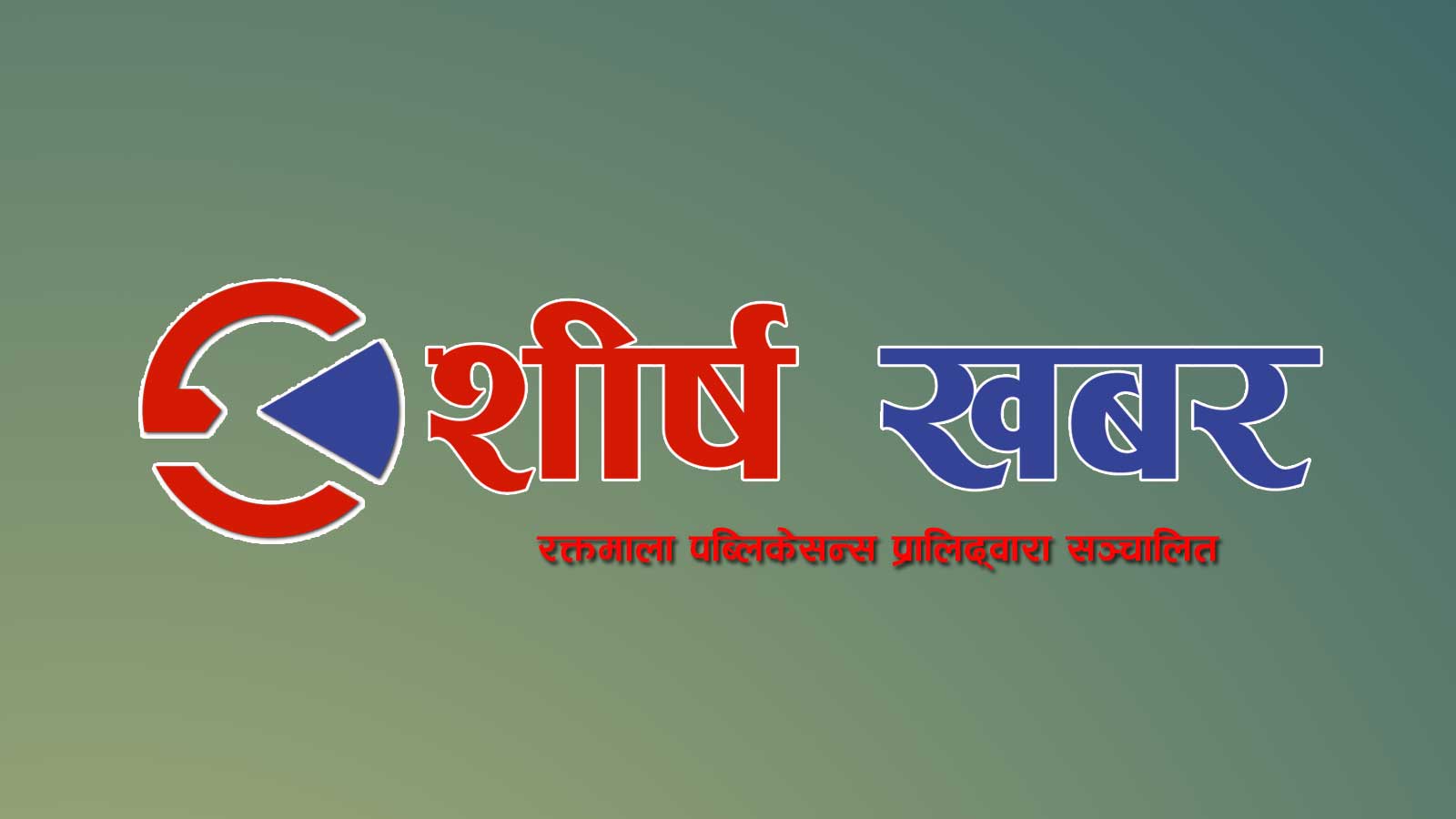 ‘दुर्गा प्रसाईँ सही हुन’ भन्दै फेसबुकमा लाइभ गरेर आत्महत्या प्रयास, प्रहरीले बचायो