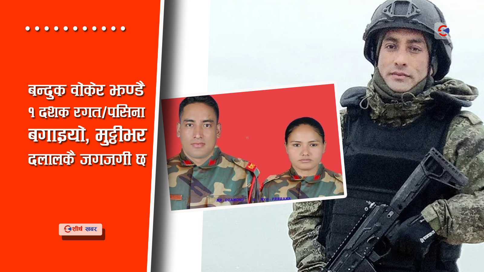 रूसी सेनामा पुगेका पूर्वलडाकुको बयान– जोखिम छ थाहा छ, त्यो भन्दा ठुलो बाध्यता छ