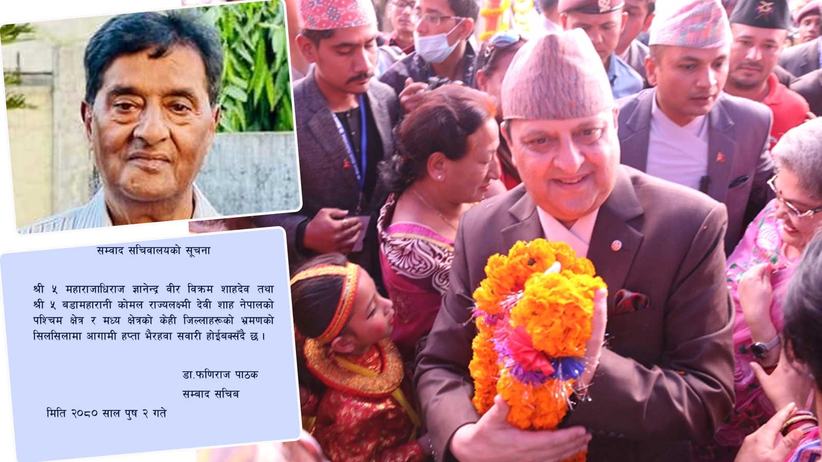 एमाले नेताको नेतृत्वमा पूर्वराजा ज्ञानेन्द्र शाहलाई अभिनन्दन गर्ने तयारी