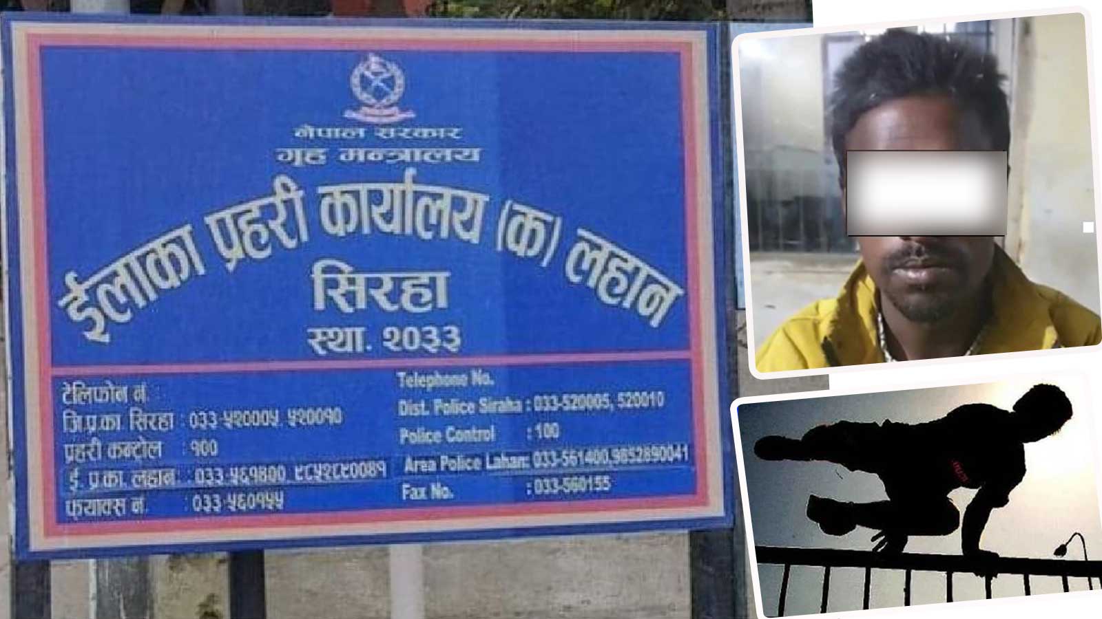 सरकारी वकिल कार्यालयबाट प्रहरीको हतकडी फालेर थुनुवा फरार, २४ घण्टा नपुग्दै पक्राउ