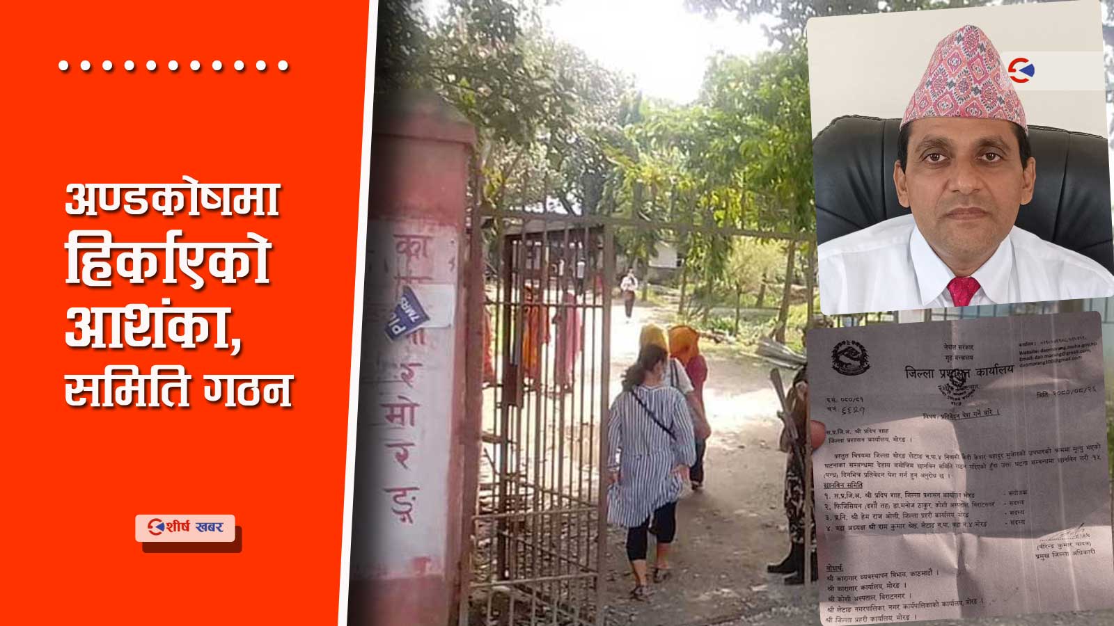 एक साताअघि मृत्यु भएका मोरङ कारागारका थुनुवाको अझै पोष्टमार्टम भएन
