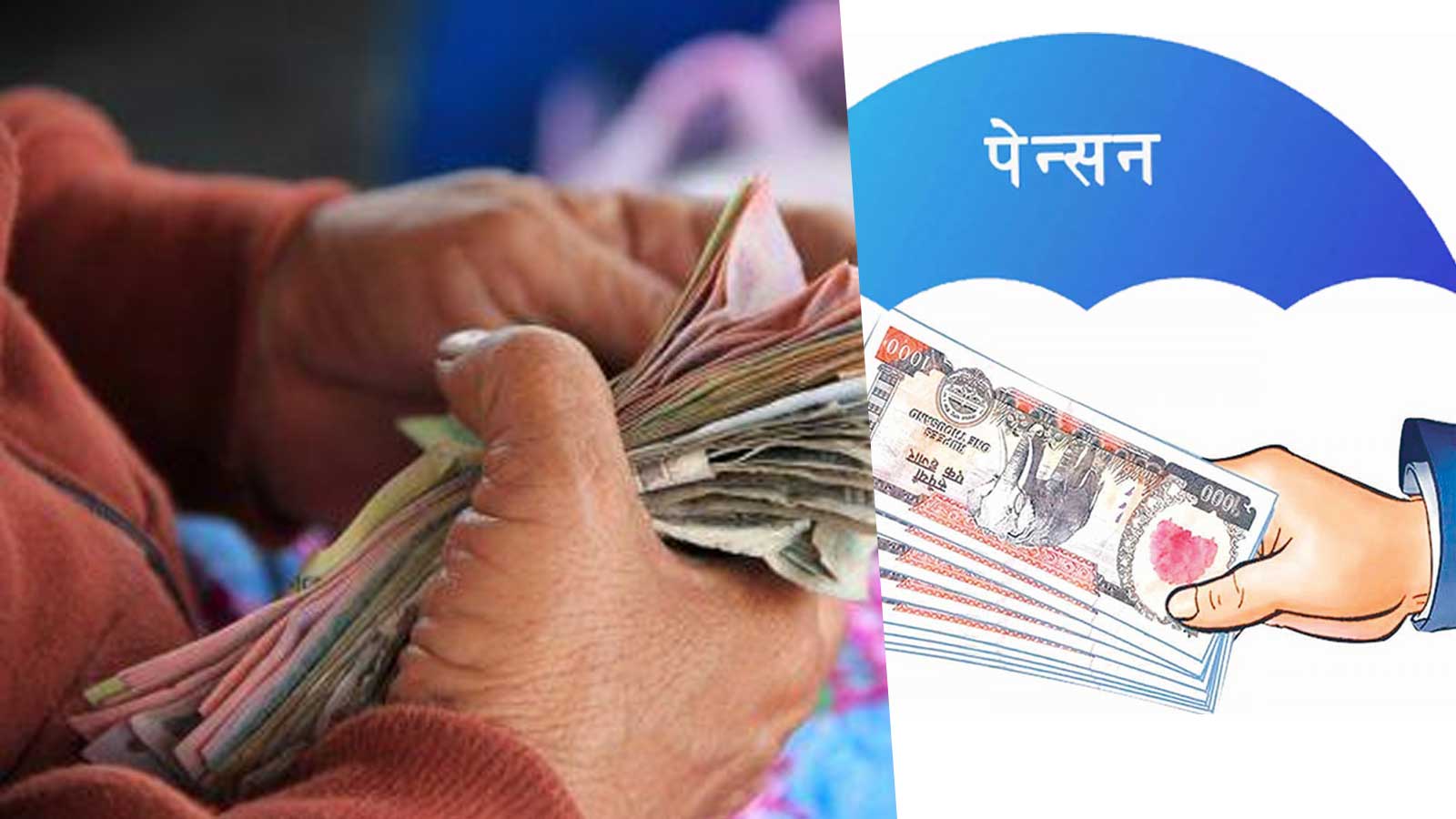 श्रीमतीलाई कान्छी आमा बनाएर स्वर्गवासी वुवाको पेन्सन खाँदै आएका विकास पक्राउ