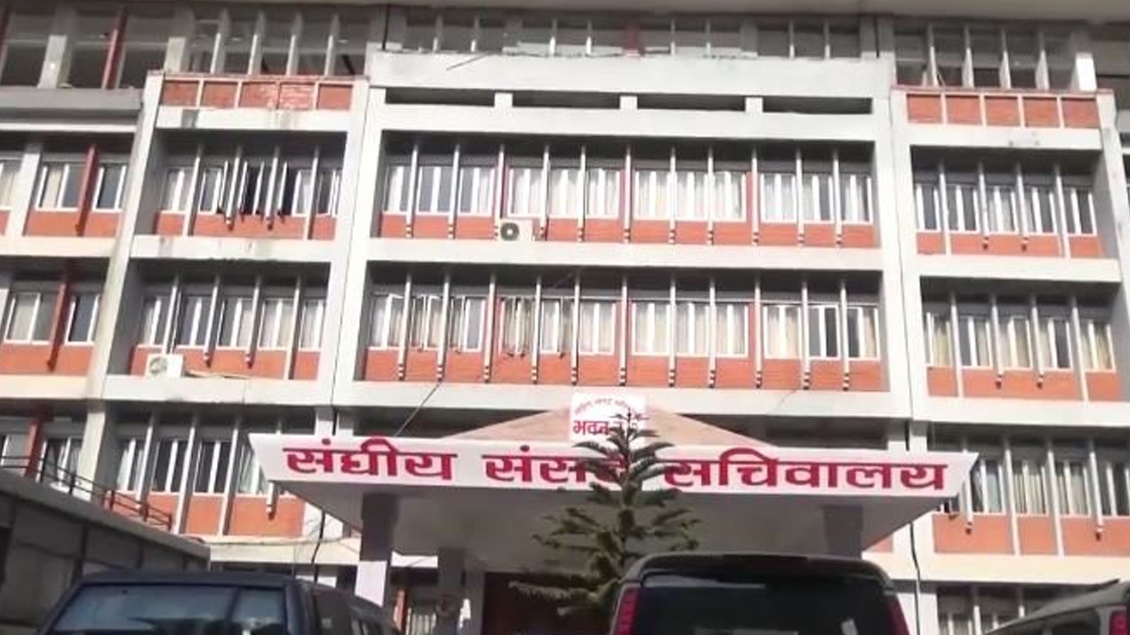 संसद सचिवालयका उपसचिवले कार्यालयमै महिला अधिकृतको गाला रन्काए