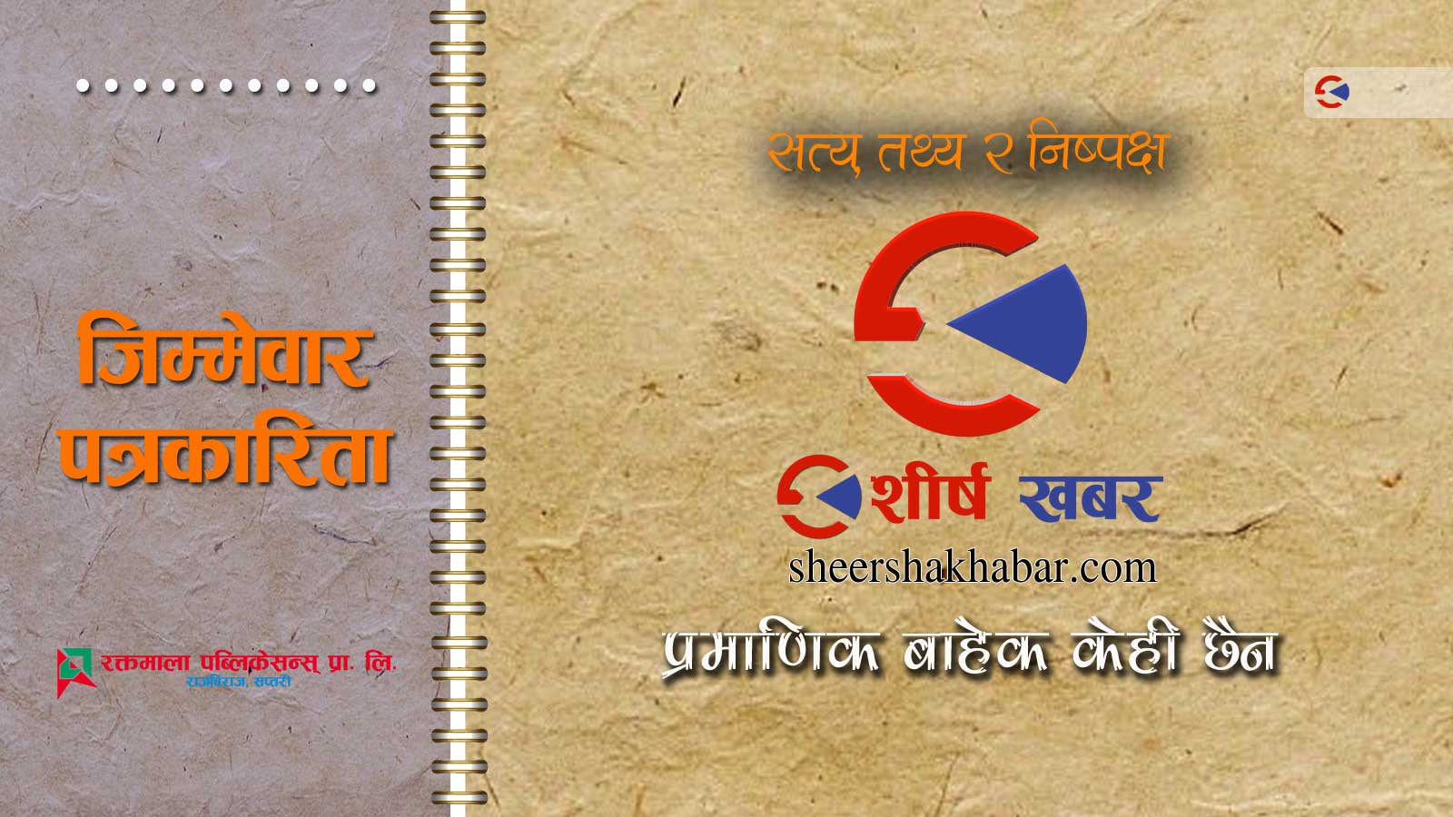 कृषि विकास कार्यालयमा नगर प्रहरी र कर्मचारी मिलेर १४ वर्षिया बालिकाको बलात्कार, ५ जना पक्राउ