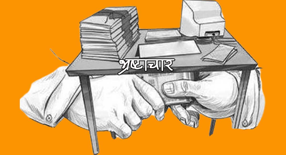 २४ वर्षमा शाखा अधिकृतको कमाई १० करोड, अकुत सम्पत्ति श्रीमतीको नाममा