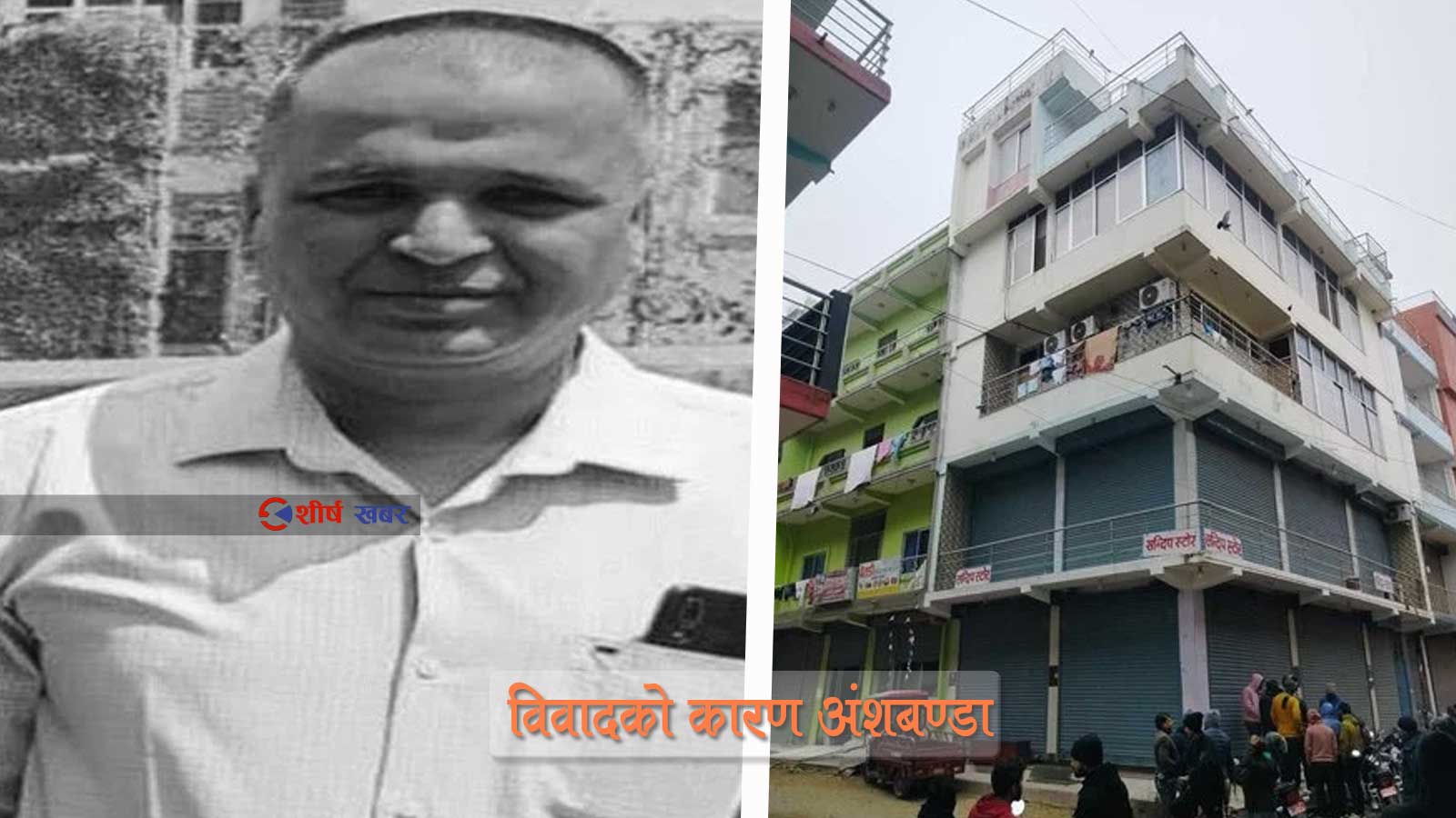 धनगढीका ब्यापारी अग्रवालले छोरासँग विवाद भएपछि पाँचतले घरबाट हाम फालेको खुलासा