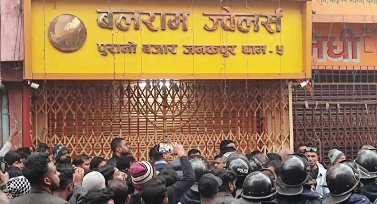 सरकारलाई ठगेको आरोपमा जनकपुर र सिरहाका ५ जना सुनचाँदी ब्यवसायी पक्राउ