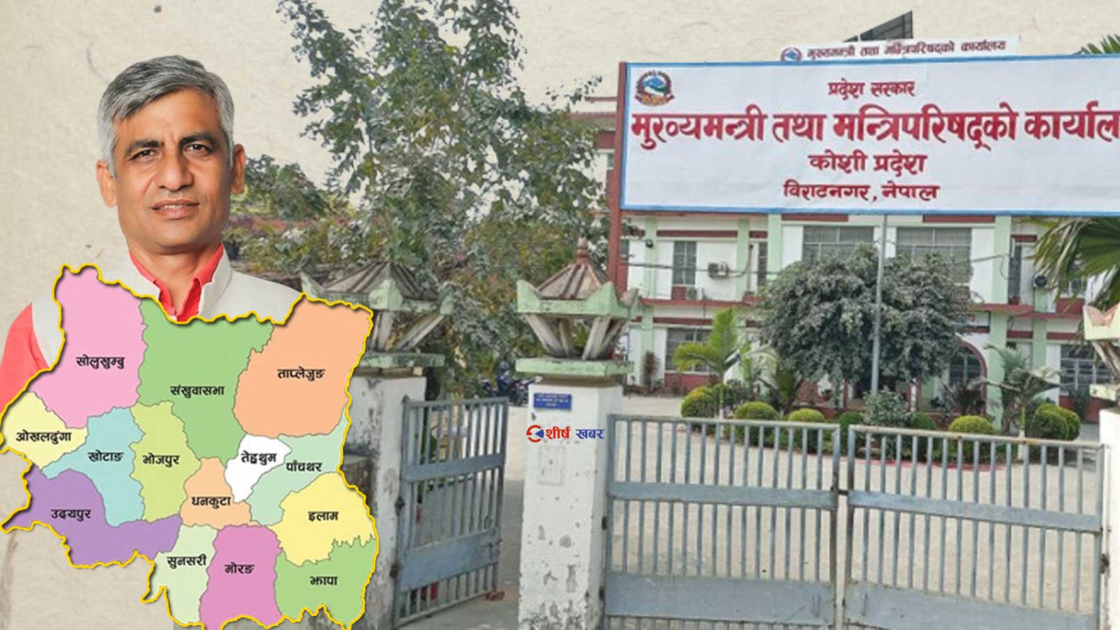 नेता पोस्न अध्यादेश ल्याएपछि कोशी प्रदेश सरकार विवादमा, एमालेको चर्को विरोध
