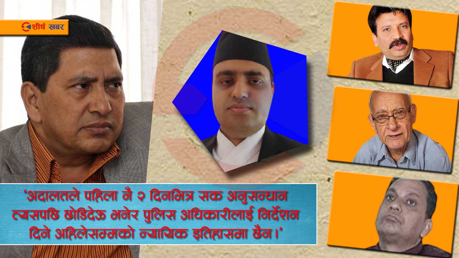 अरुण चौधरी रिहा प्रकरण थप पेचिलो, गृहमन्त्री भन्छन्– अदालतको आदेश इतिहासकै अनौठो