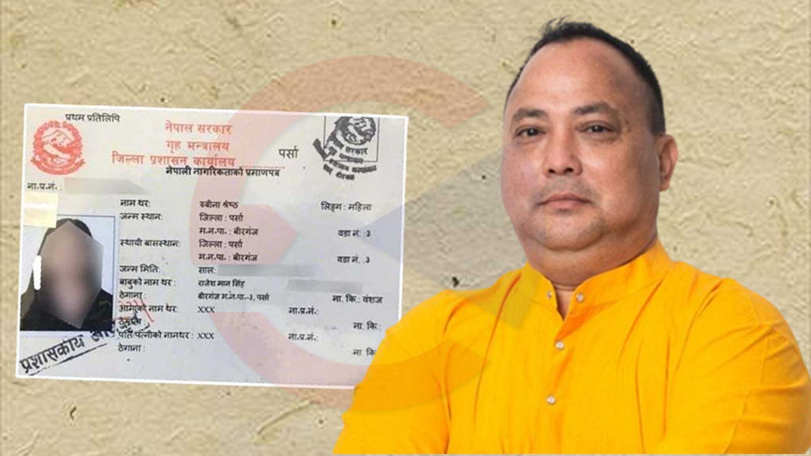 विरगन्जका मेयरको खुलासाः रुविना श्रेष्ठ मेरै छोरी हो, २ वटा बिहे गरेको छु