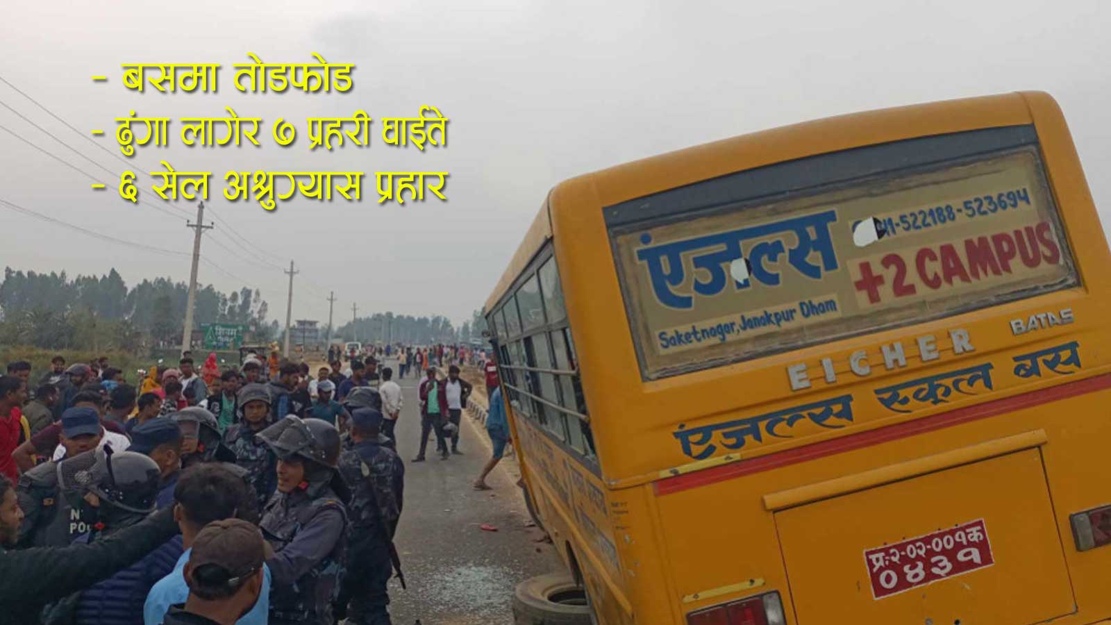 स्कुल बसले ठक्कर दिँदा वेहुलीकी भाउजुसहित २ जनाको मृत्यु