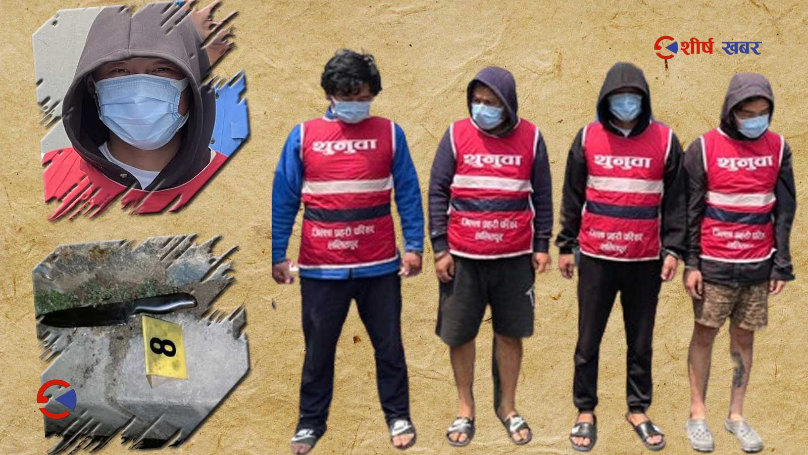 २ वर्ष जेल बसेका विजयको अर्को जेल यात्राः २ जनालाई छुरा हानेर भागे, पैसा लिन फर्किदा पक्राउ