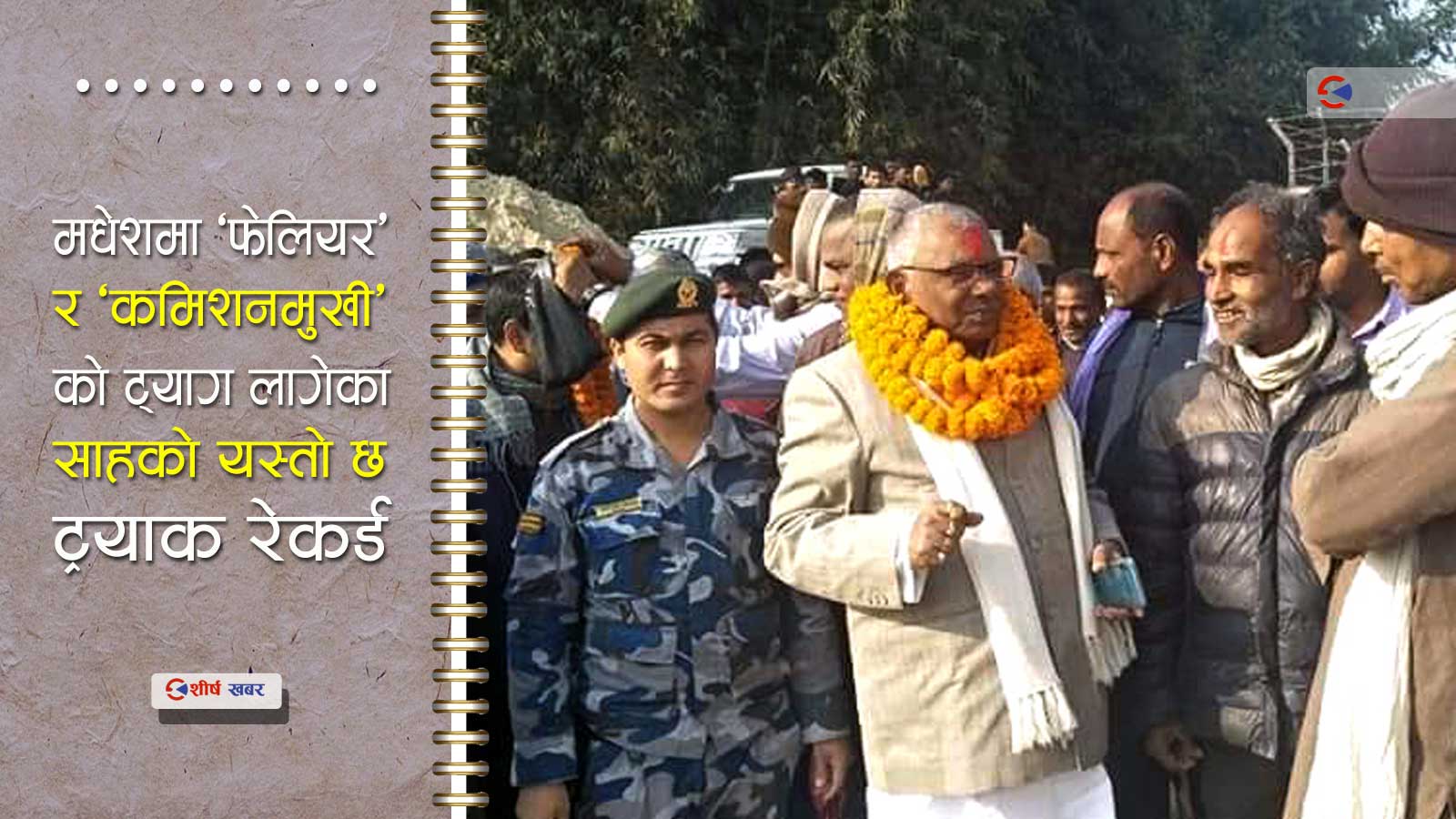 प्रदेशमन्त्री हुँदा गृहनगरमै लखेटिएका नवलकिशोरले यसरी पाए संघ सरकारमा अवसर !