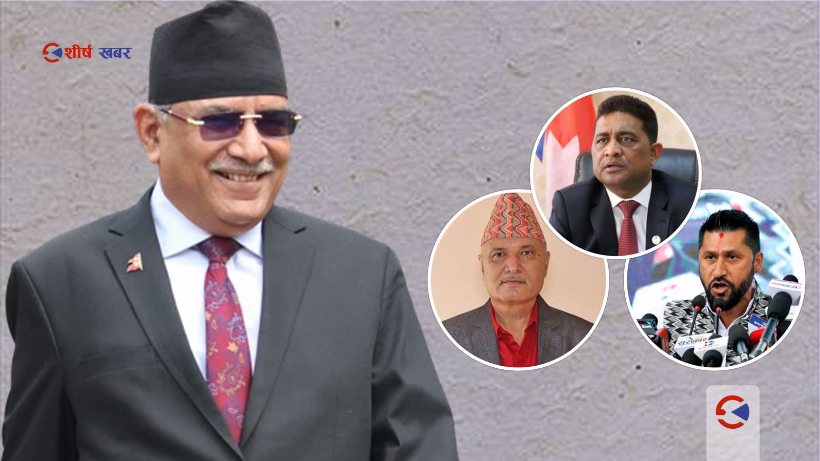 महत्वपूर्ण मन्त्रालय अरुलाई दिएर सरकारमा एमालेको ‘सी टीम’, प्रचण्डको भविष्यमा प्रश्न ?