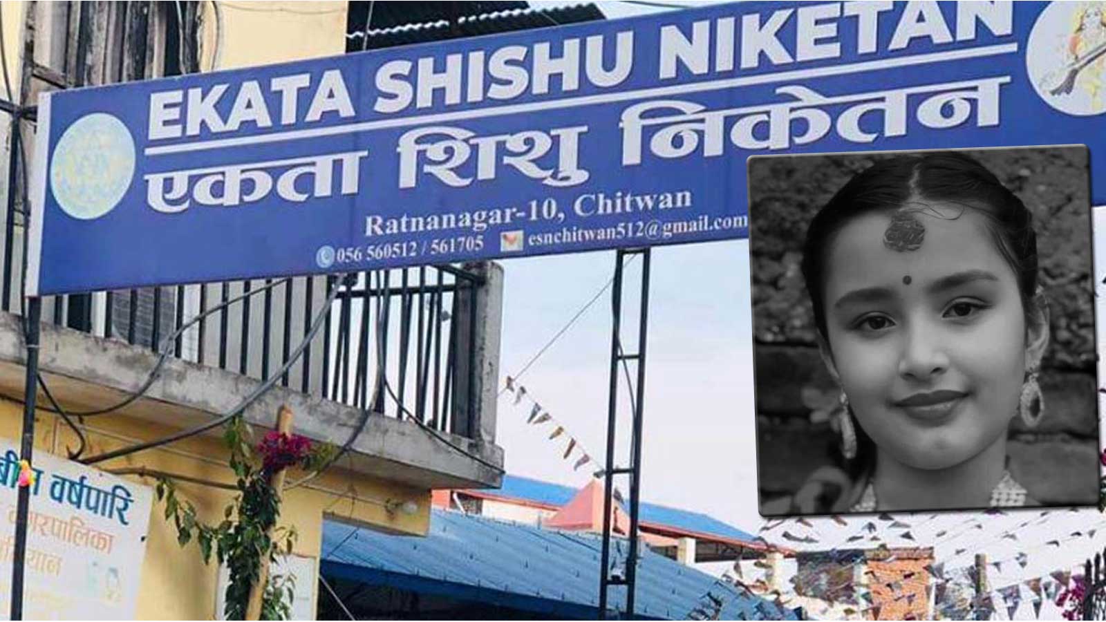 अनुशन्धान चलिरहेकै वेला चितवन प्याब्सनको दावी– शालिनको मृत्युमा शिक्षकको हात छैन