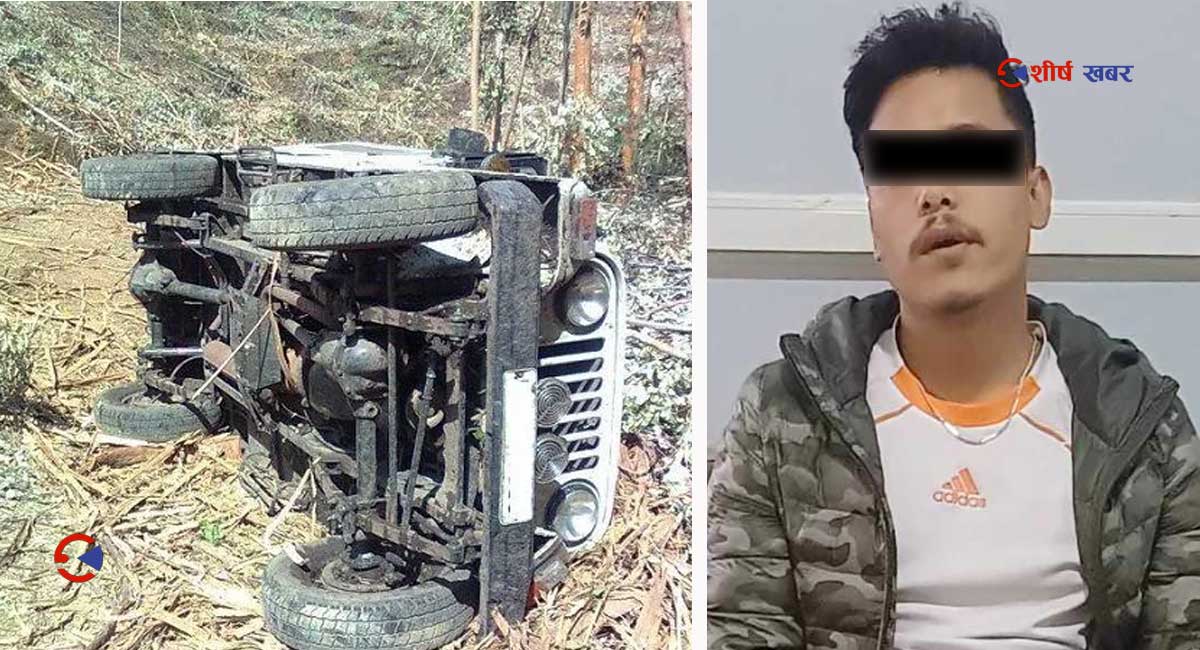 ७ जनाको ज्यान जाने गरी जीप दुर्घटना गराएर भागेका चालक ७ वर्षपछि पक्राउ