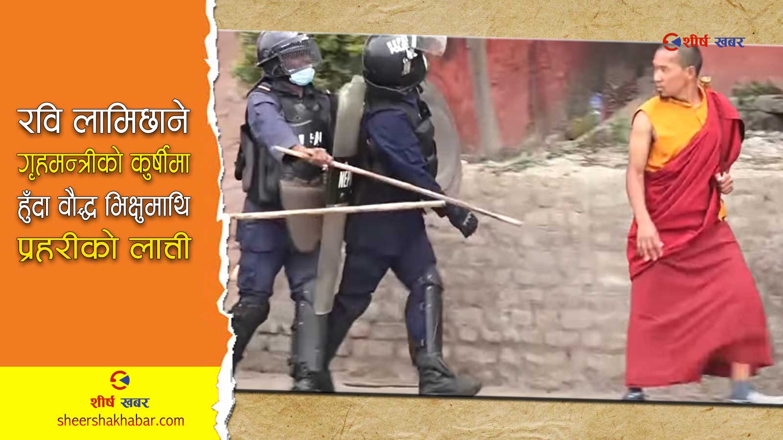 राजेन्द्र महतोको आन्दोलनमा झडप हुँदा भिक्षुलाई लात्ती हानेपछि प्रहरीको आलोचना (भीडीओसहित)