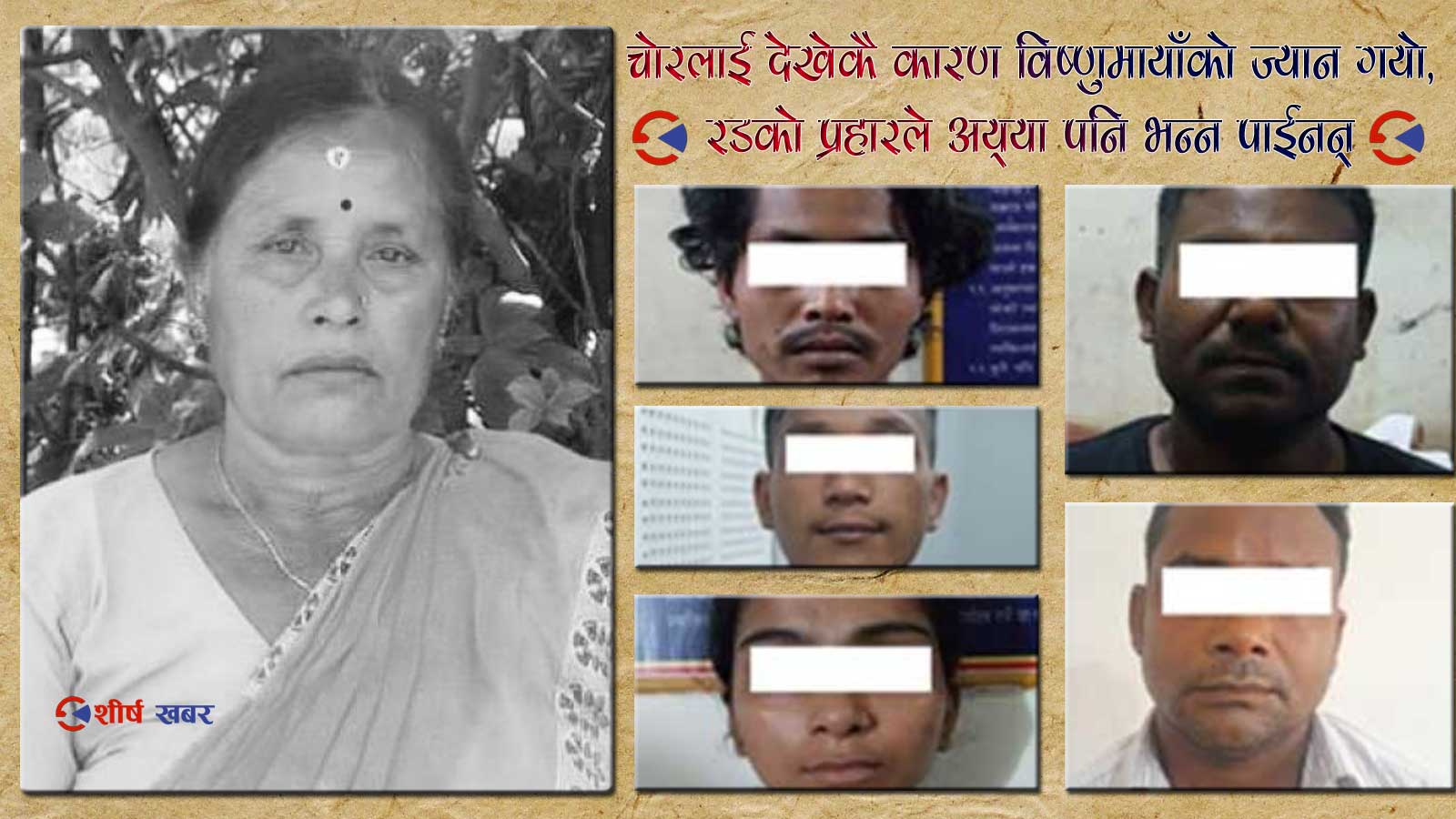 एउटा औठीले खोल्यो झापामा ३ साताअघि भएको हत्याको रहस्य, यस्तो छ नालिवेली