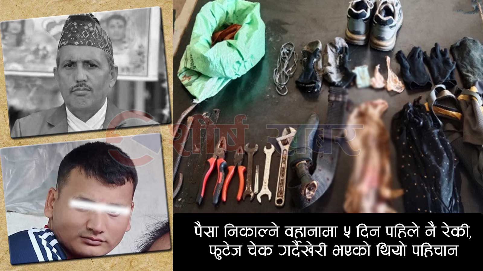 हत्यारासँग १० मिनेटसम्म भिडेका थिए सुरक्षागार्ड फुँयल, गार्ड रुमदेखि काउण्टरसम्म फाईट