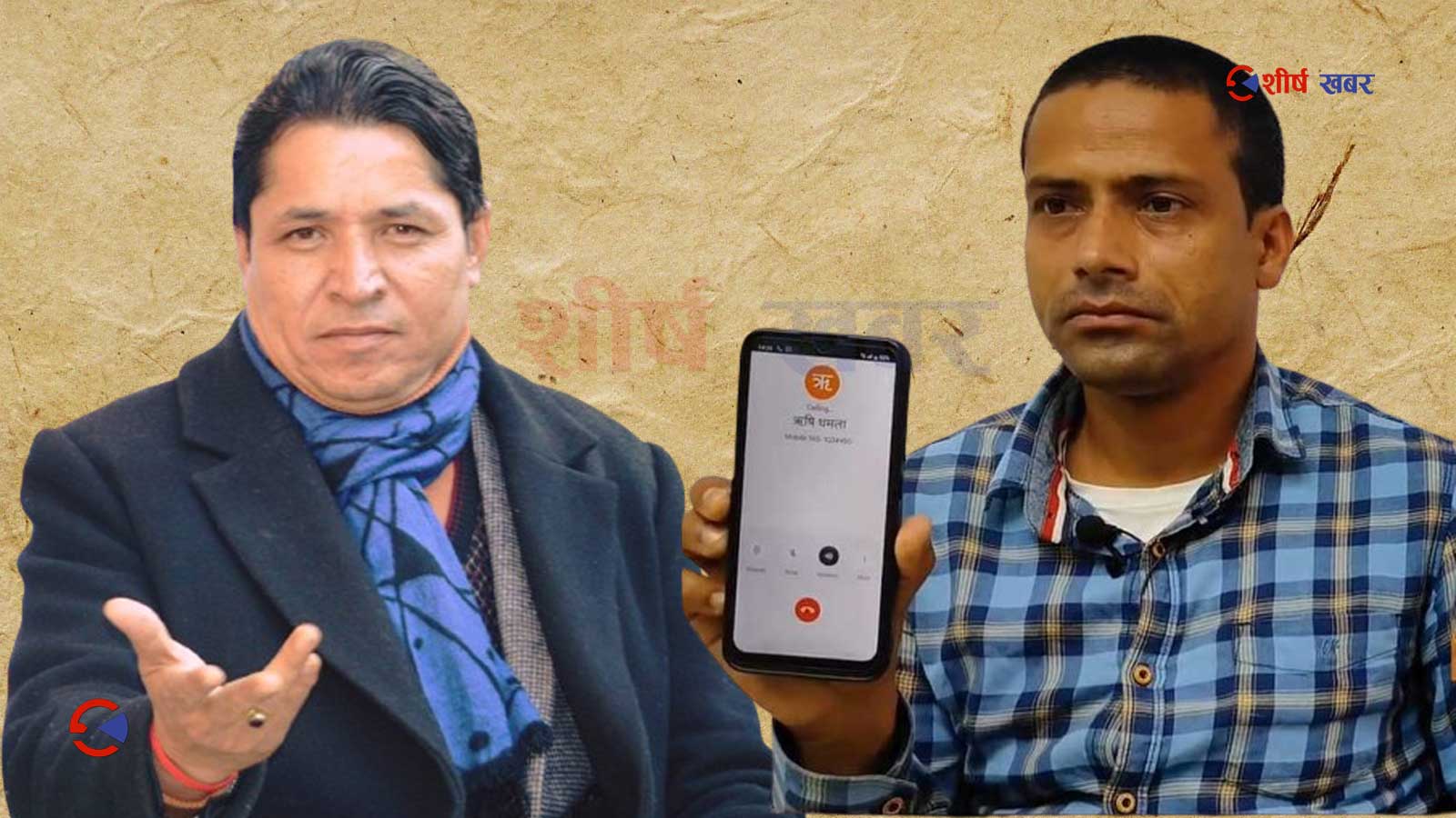 जापान पठाई दिन्छु भन्दै ऋषी धमलाले साढे ८ लाख ठगे, पीडित मिडियामा पुगेपछि १० लाख दिएर चुप लगाए (अडियोसहित)