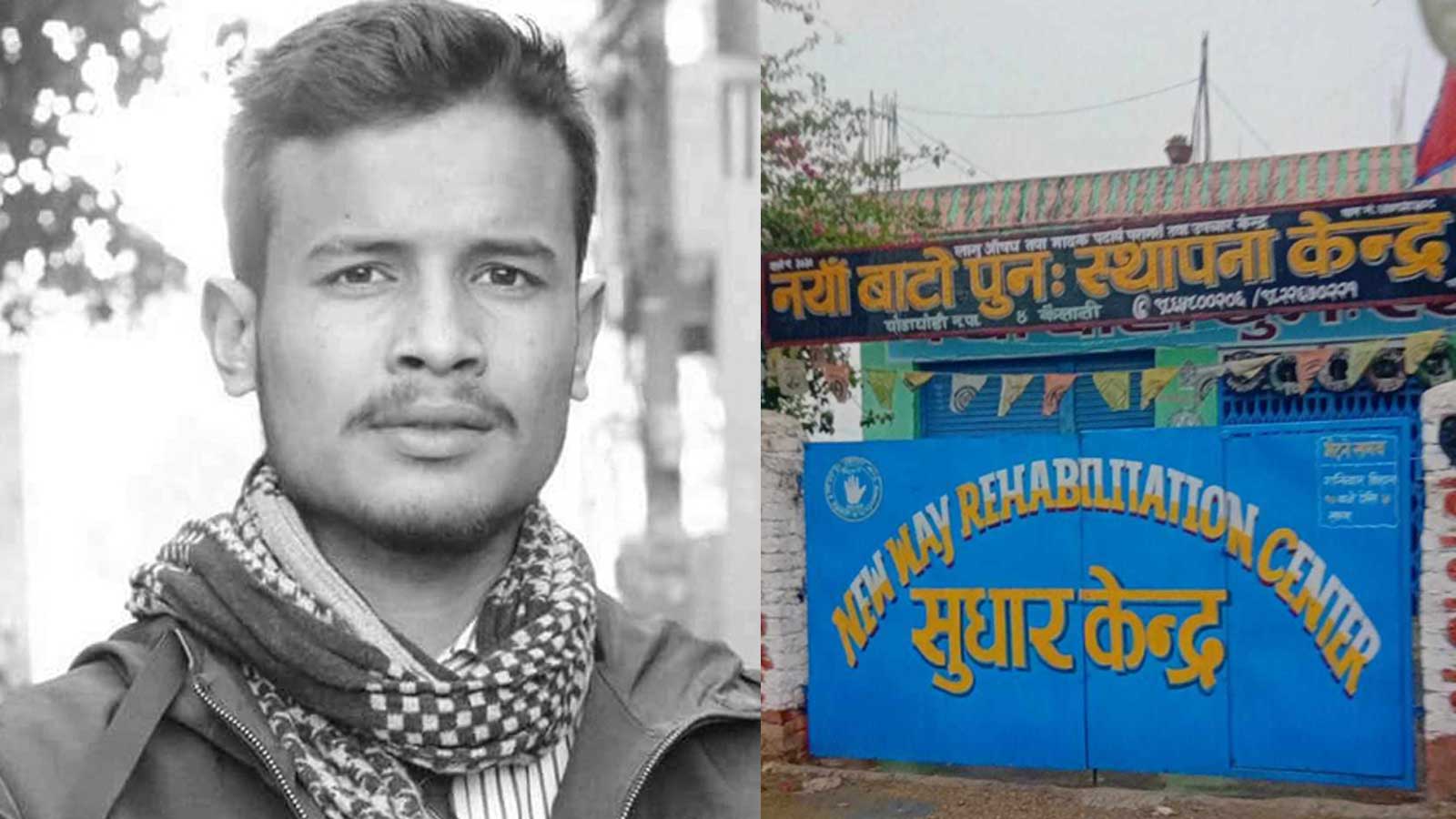 सुधार केन्द्रमा युवकको मृत्यु प्रकरण अनुशन्धानमा सञ्चालकसहित १७ जना पक्राउ