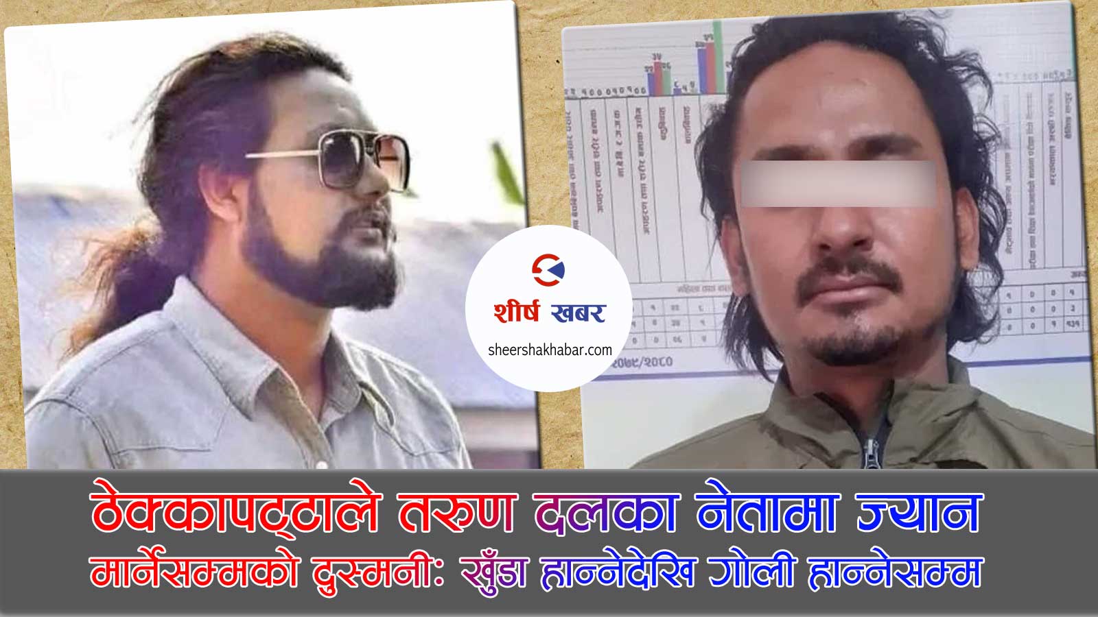 ठेक्का कब्जा गर्न प्रतिस्पर्धीलाई मार्ने योजना बनाएर गोली चलाएको घट्नाका योजनाकार पक्राउ