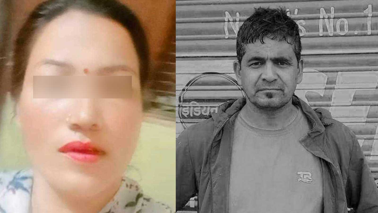 वुहारीसँगको लसपसले ट्रक चालकको हत्या, घरमा ससुराको शव लुकाएर पढाउन गएकी थिईन भागिरथी