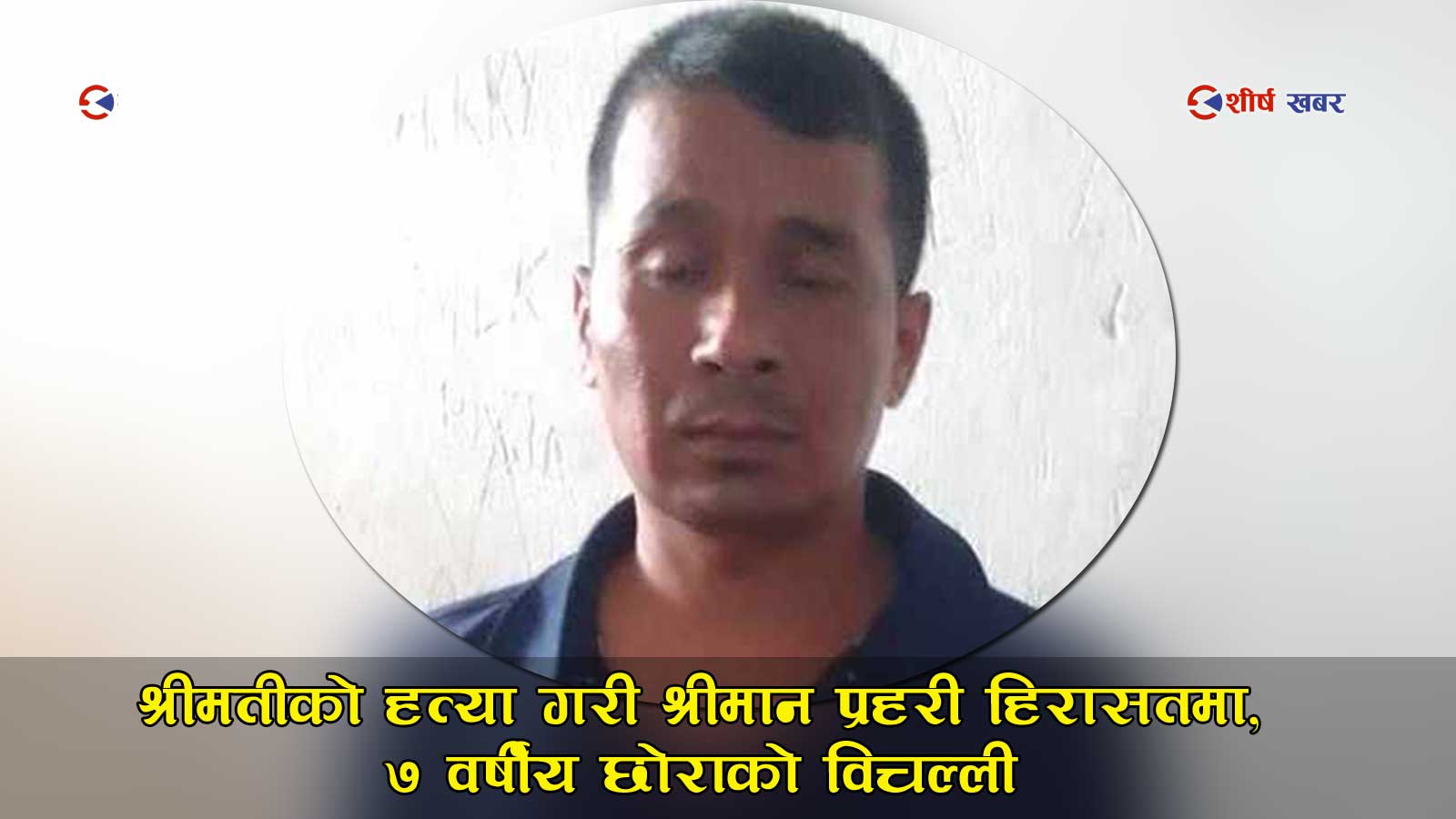 सम्वन्ध विच्छेद भईसकेकी श्रीमतीको कोठामा सुटुक्क पुगेपछि…