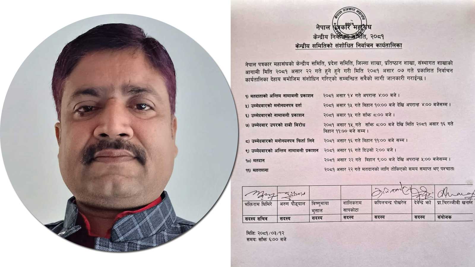 प्रेस मञ्चद्वारा पत्रकार महासंघको कार्यालय घेराउ, निर्वाचन समितिको राजिनामा माग