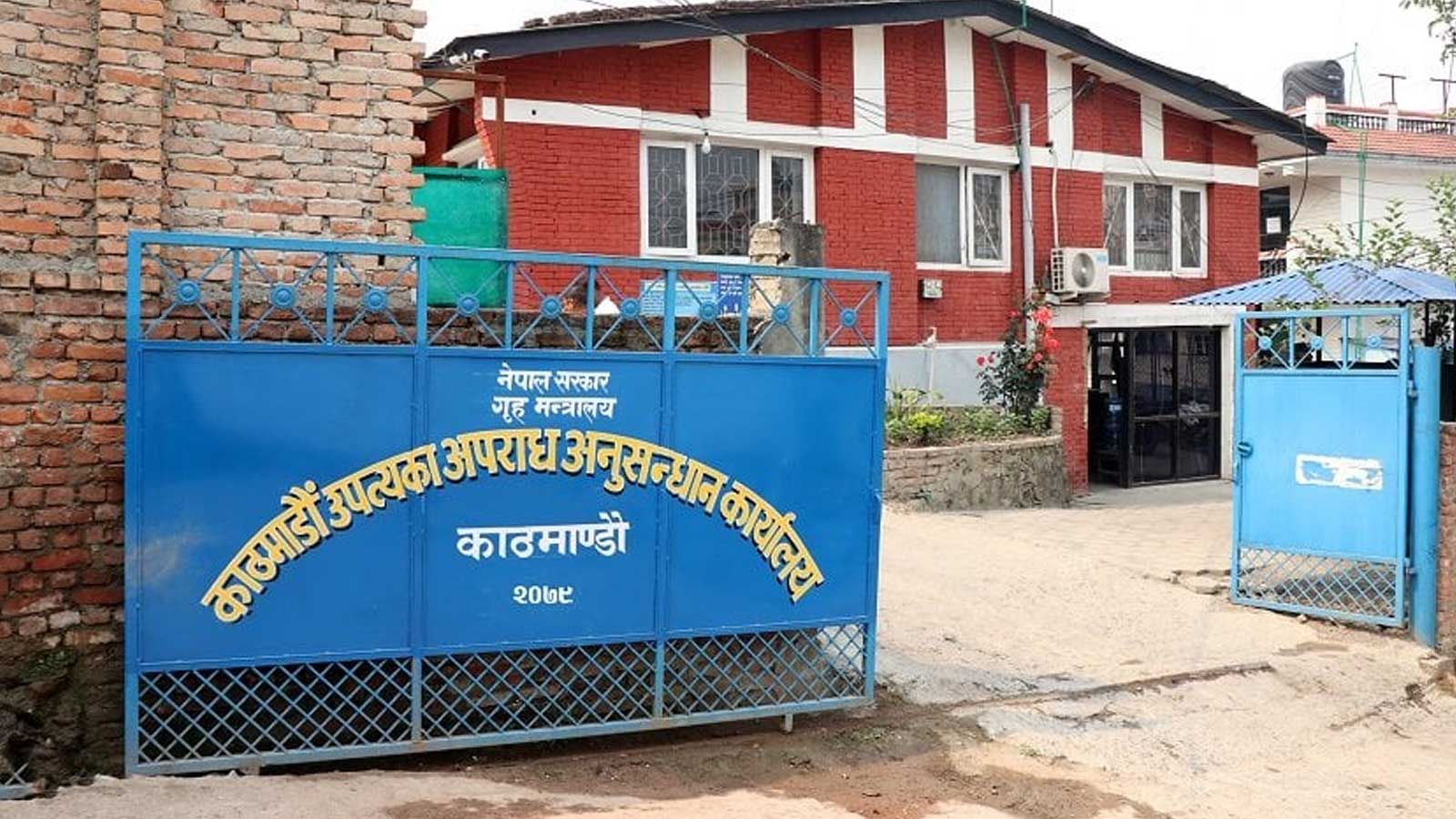 २ करोड रुपैयाँ लुटपाटमा संलग्न बहालवाला प्रहरी हवल्दारसहित ४ जना पक्राउ