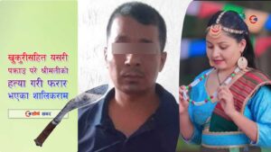 परपुरुष प्रतिको आशक्तिले टिकाको ज्यान गयो, श्रीमती खोसेको रिसमा आर्यानमाथि खुकुरी प्रहार (भीडीओसहित)