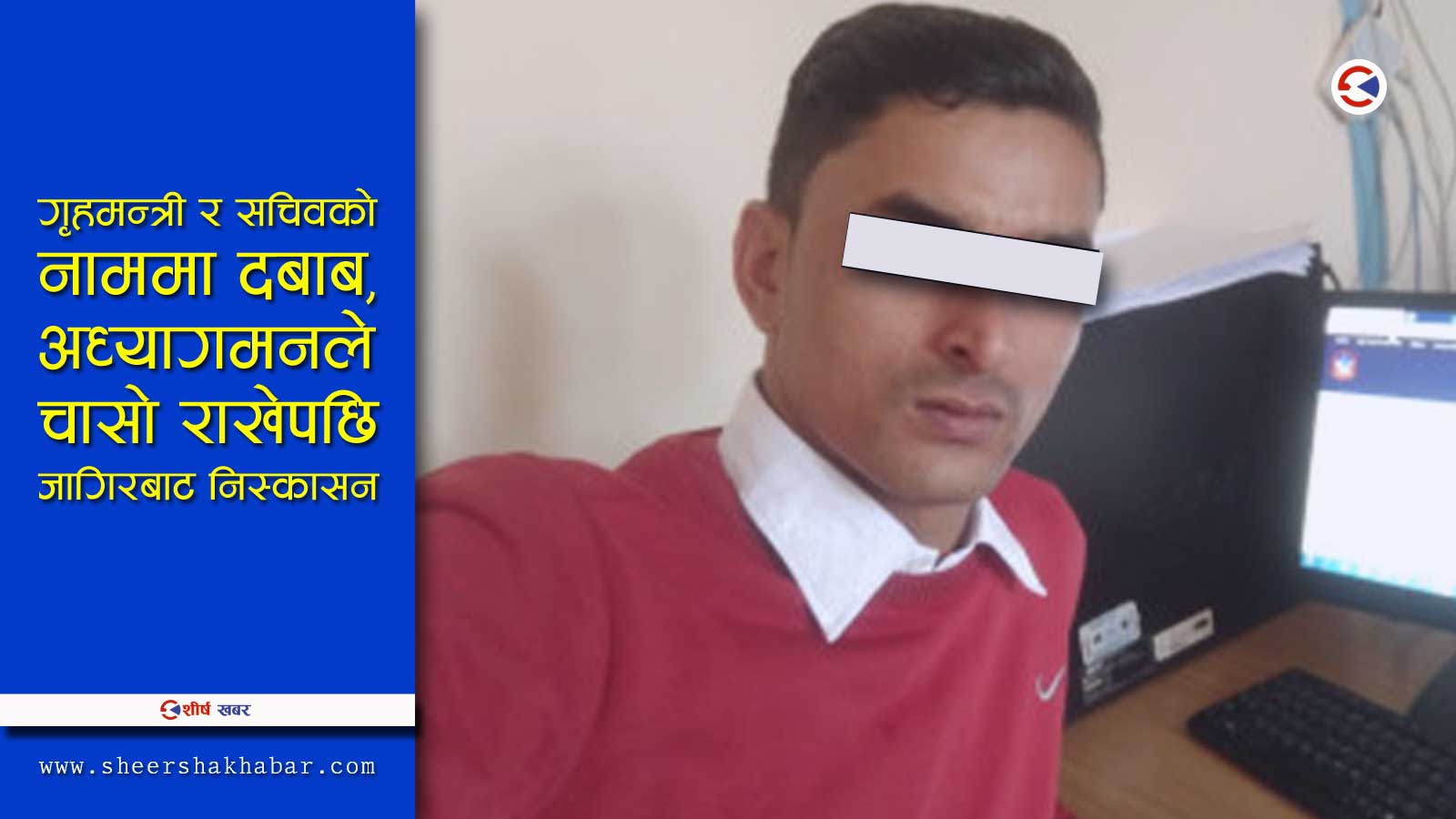 भिजिट भिसामा मान्छे पठाउन अध्यागमनमा गृहमन्त्रालयबाटै दबाब, एक कर्मचारी पक्राउ