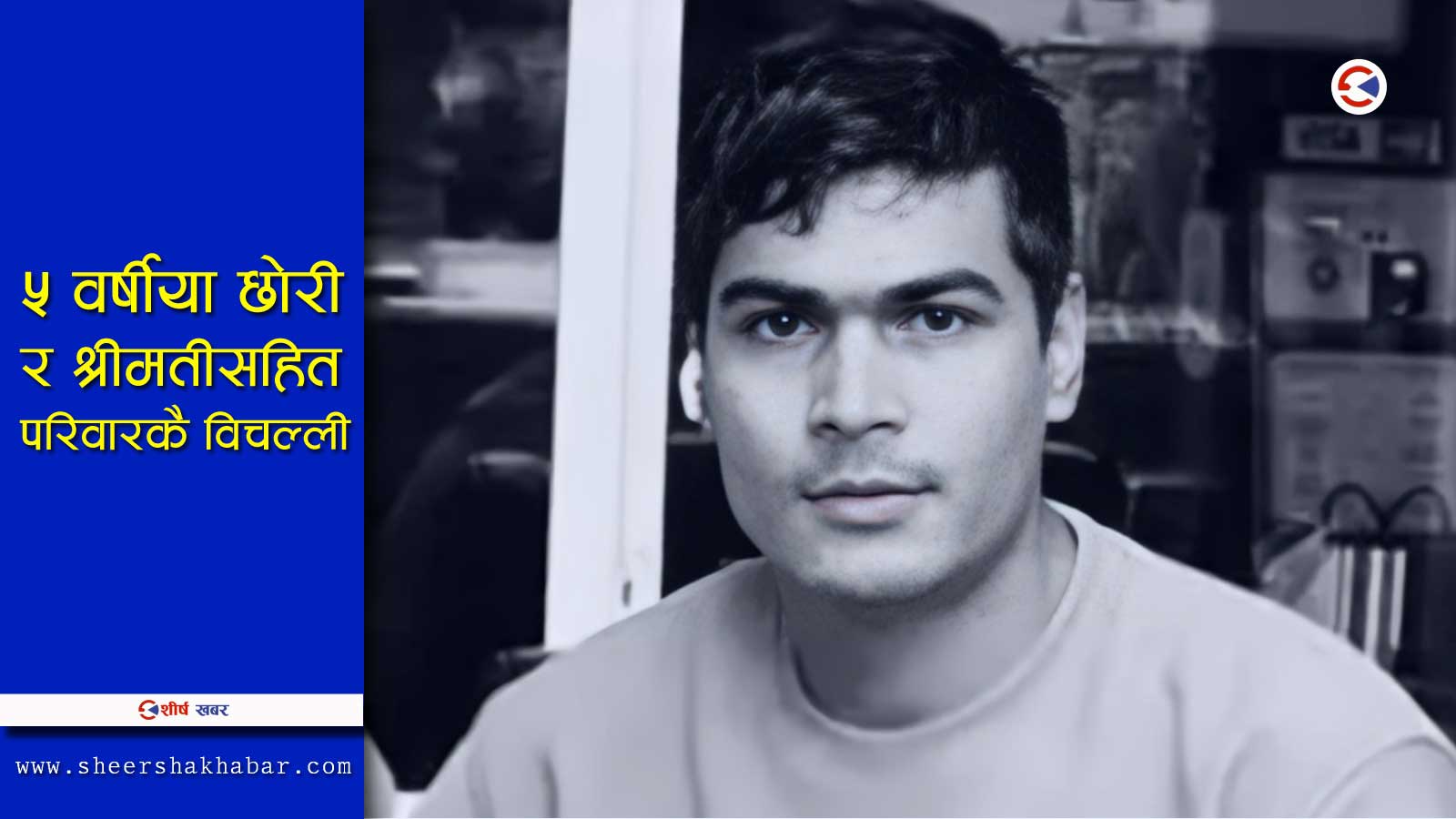८० लाख खर्च गरेर चोर बाटो हुँदै डेढ वर्षमा अमेरिका पुगेका दीपकको गोली हानी हत्या