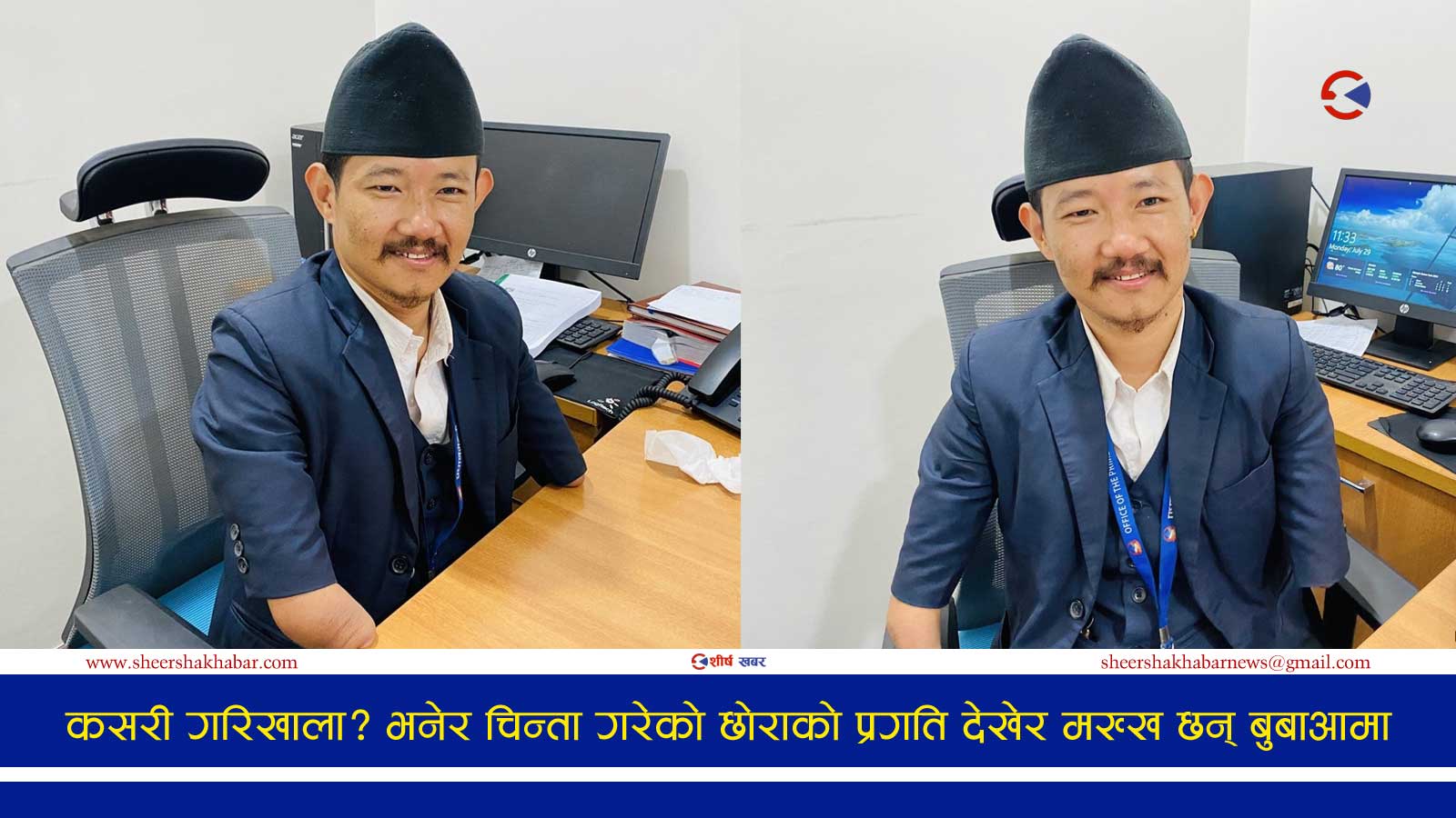 कम्प्युटर अपरेटर गणेशः जसको कमजोरीलाई प्रधानमन्त्री ओलीले अवसर बनाई दिए