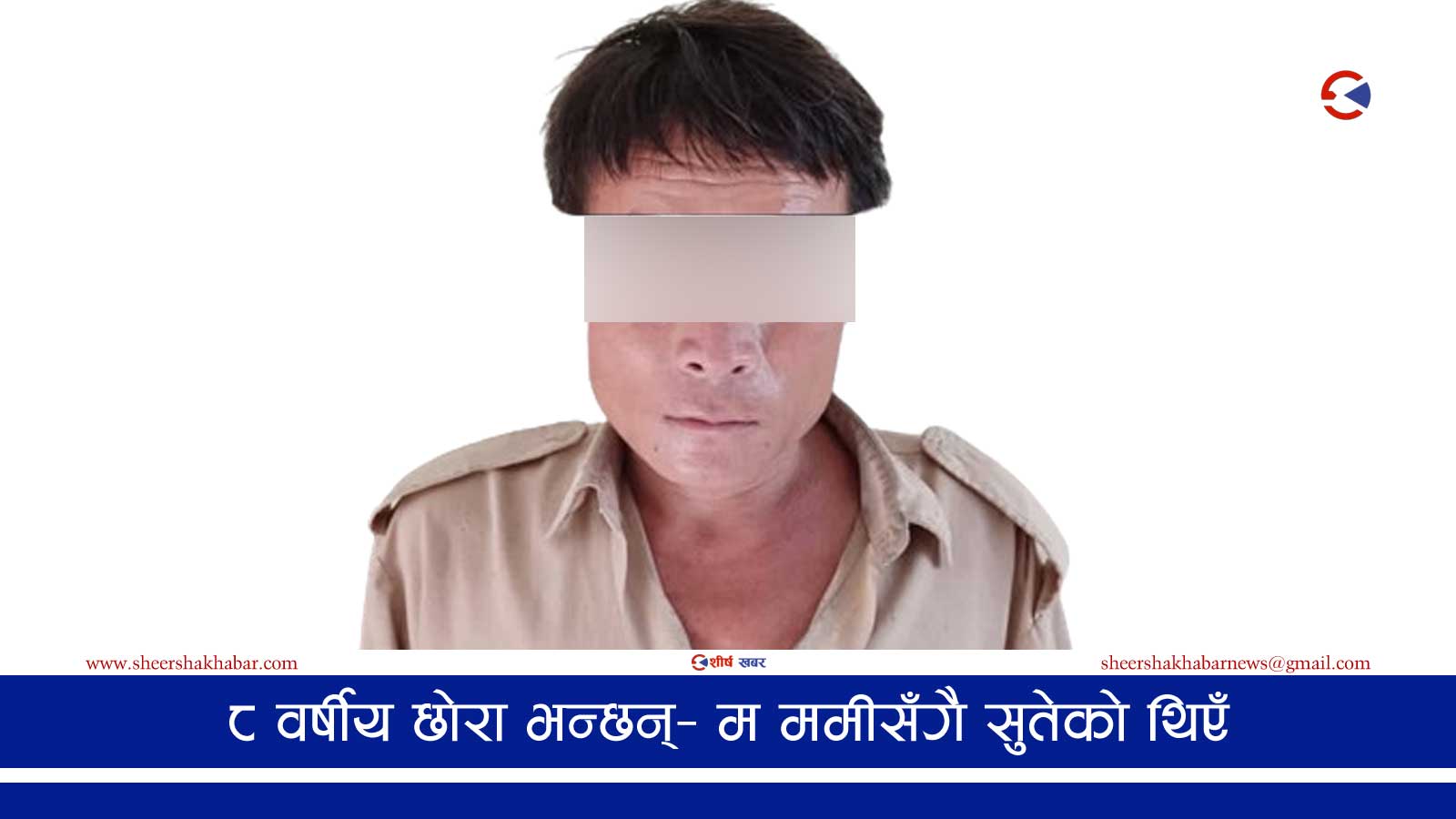 नाबालक छोराछोरीकै अगाडि श्रीमतीको विभत्स हत्या गर्ने श्रीमान पक्राउ