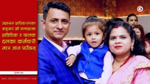 सौर्यको विमान दुर्घटनामा कसरी पर्यो पत्रकार महासंघका पूर्व अध्यक्ष खतिवडाको परिवार ?
