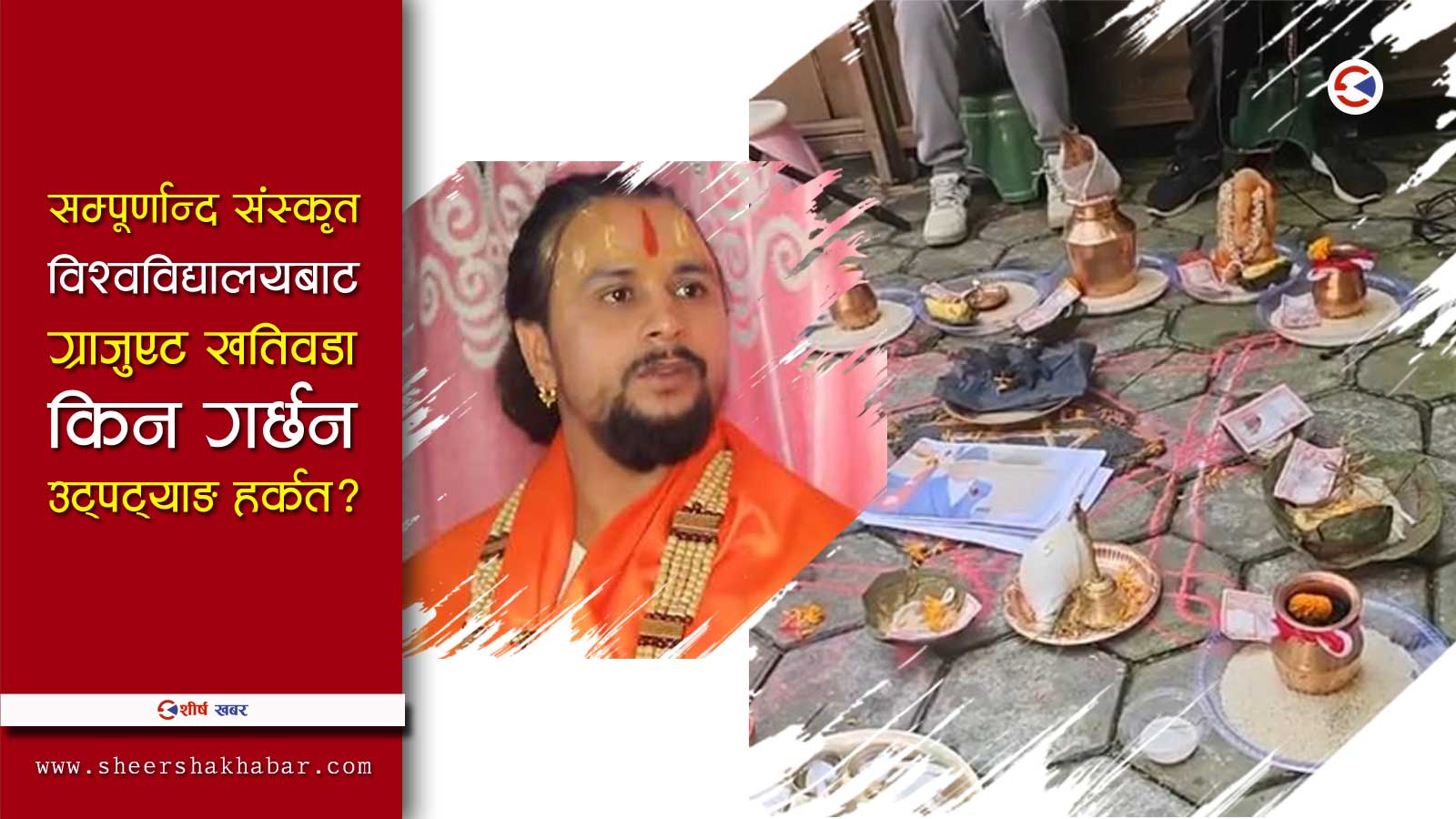 कोरोनाको औषधी बनाएको दावी गरेर चर्चित खतिवडा ओलीको ज्यान लिने हवन गर्न थालेपछि…