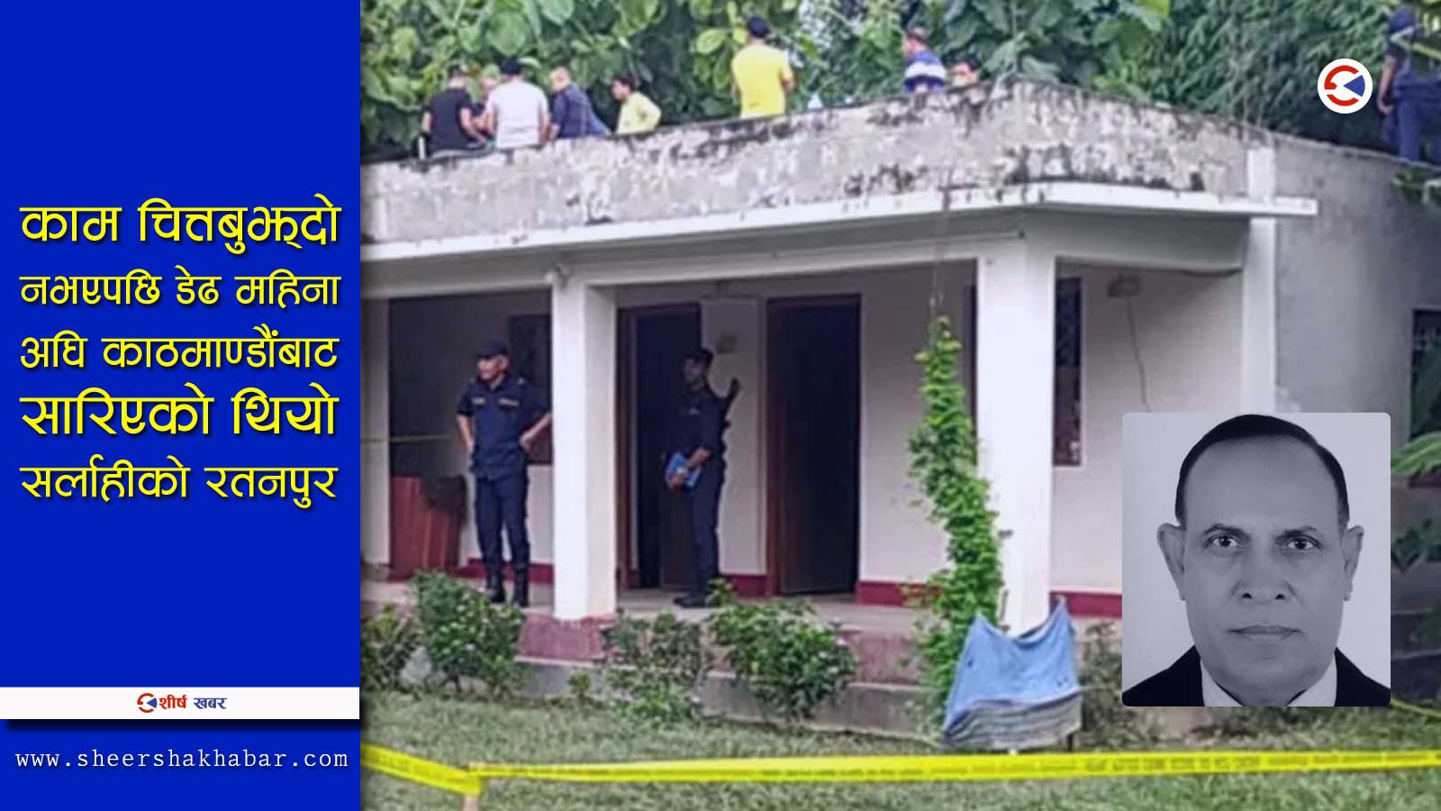 पूर्वराज्यमन्त्री रायको हत्या प्रकरणमा ट्विस्टः अरुले हत्या गर्न लगाएको सहयोगीको बयान