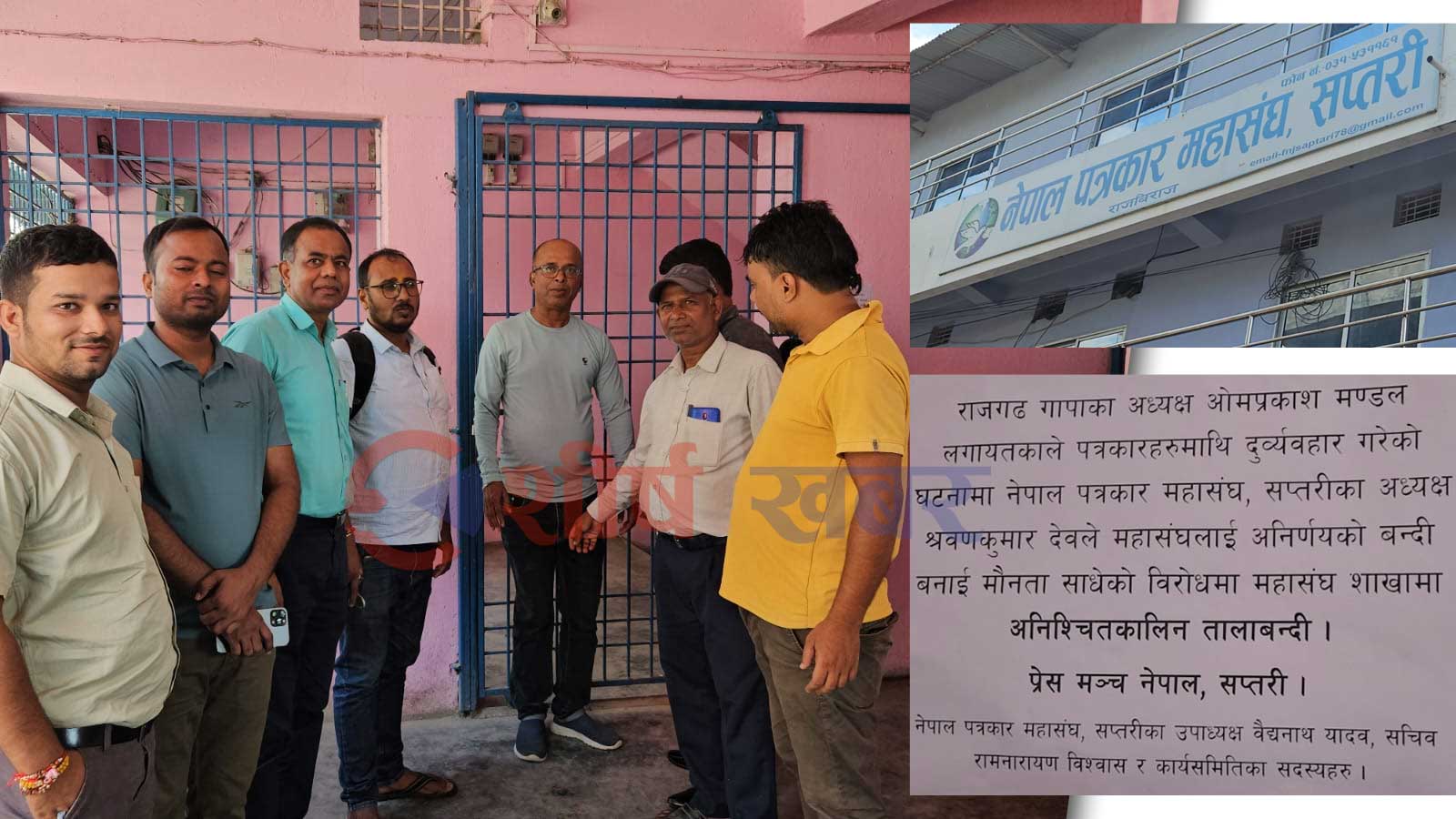 उपाध्यक्ष, सचिव र पूर्वअध्यक्षले नै गरे पत्रकार महासंघको कार्यालयमा तालावन्दी